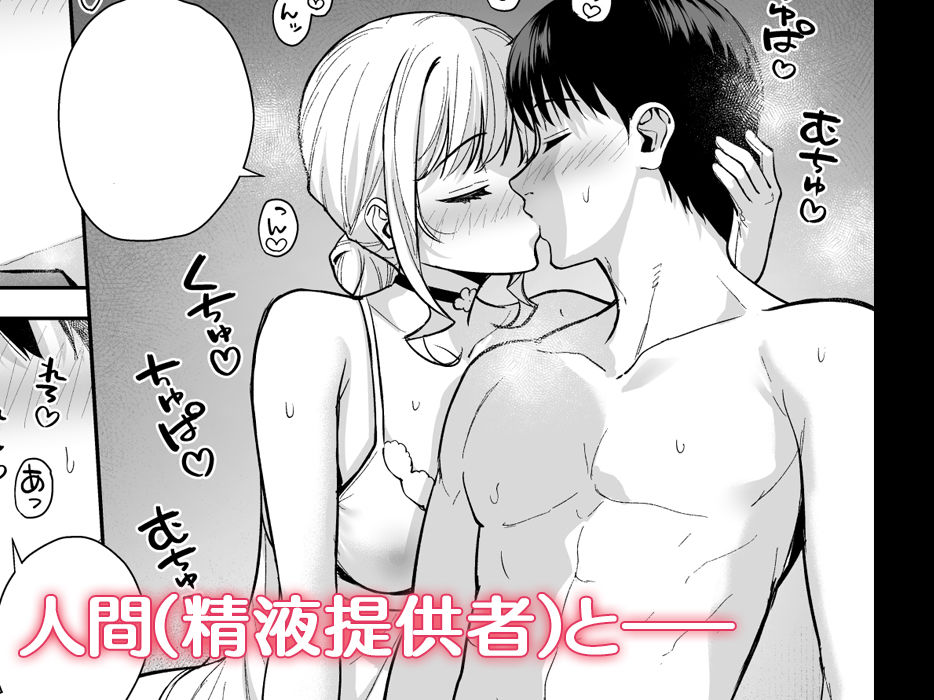 彼女は僕の体液で動いている Final Phase - d_588695 - Do well ！！！