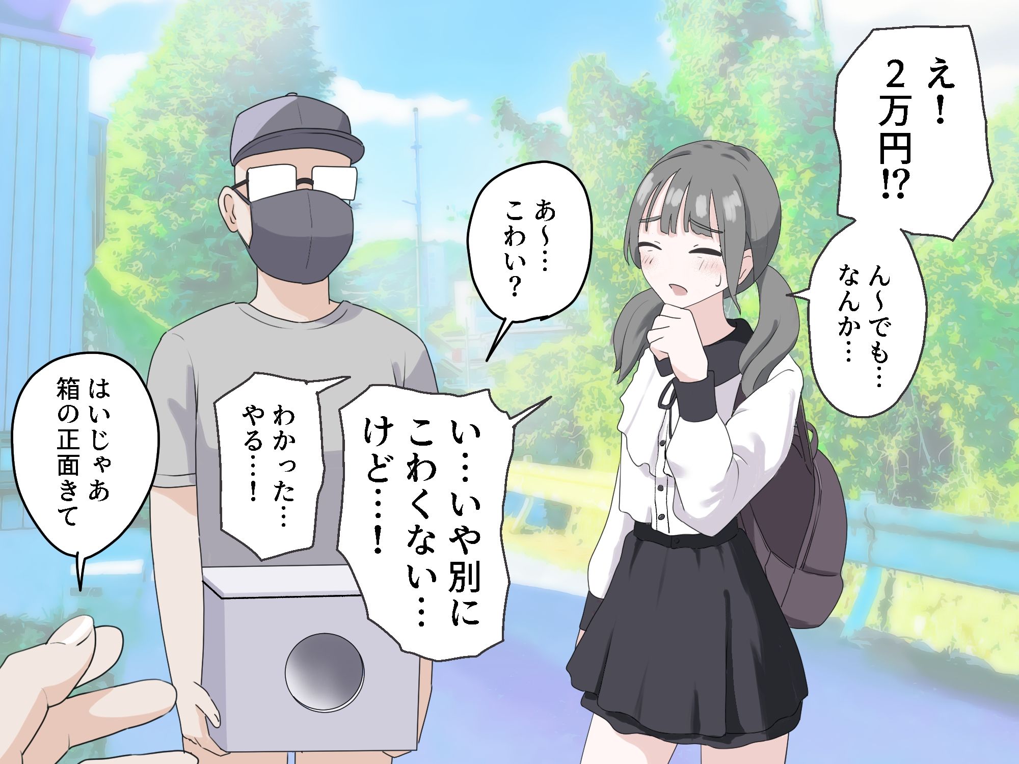 箱の中身当てゲーム3 - d_596249 - マンボー