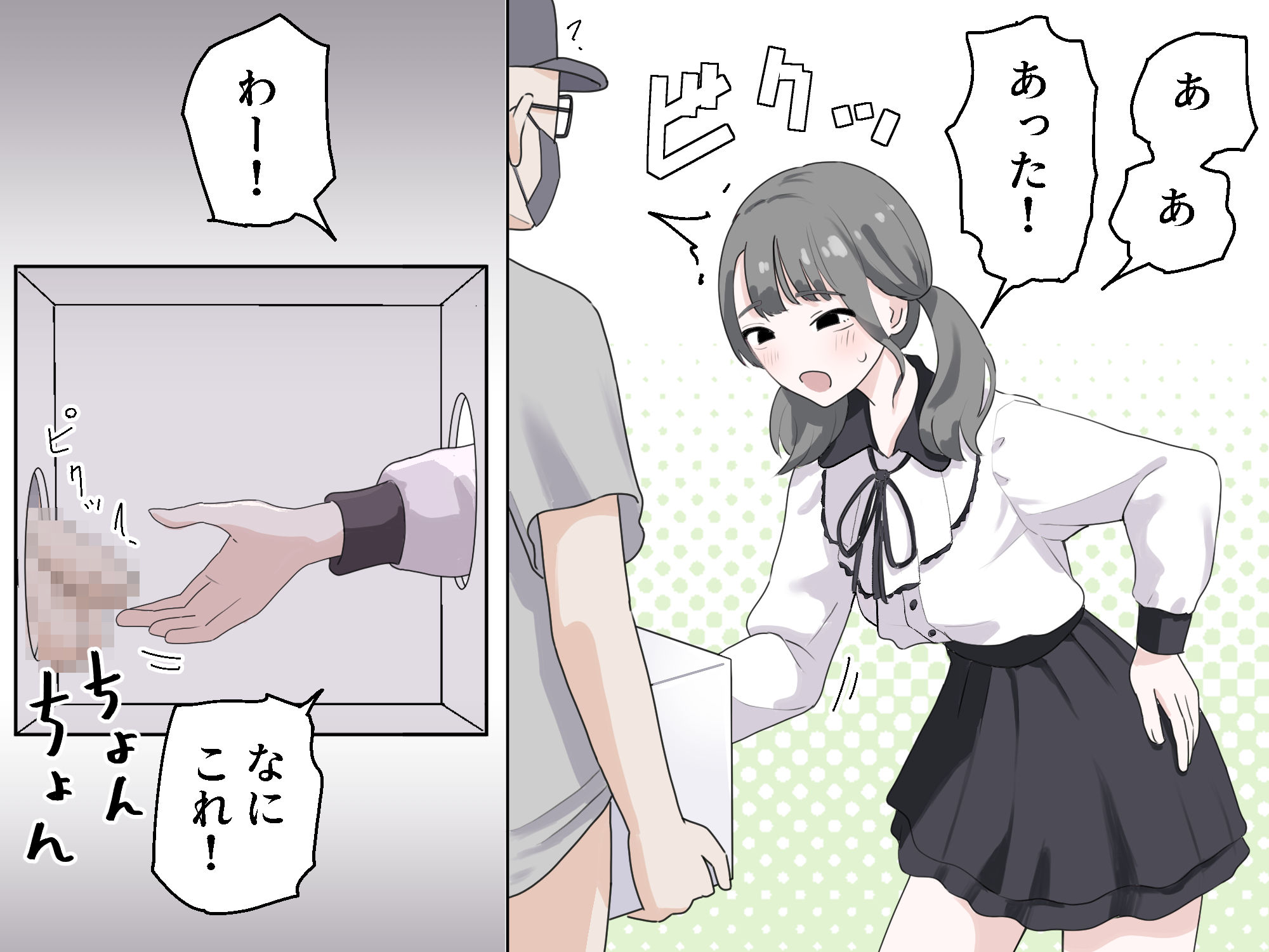 箱の中身当てゲーム3 - d_596249 - マンボー