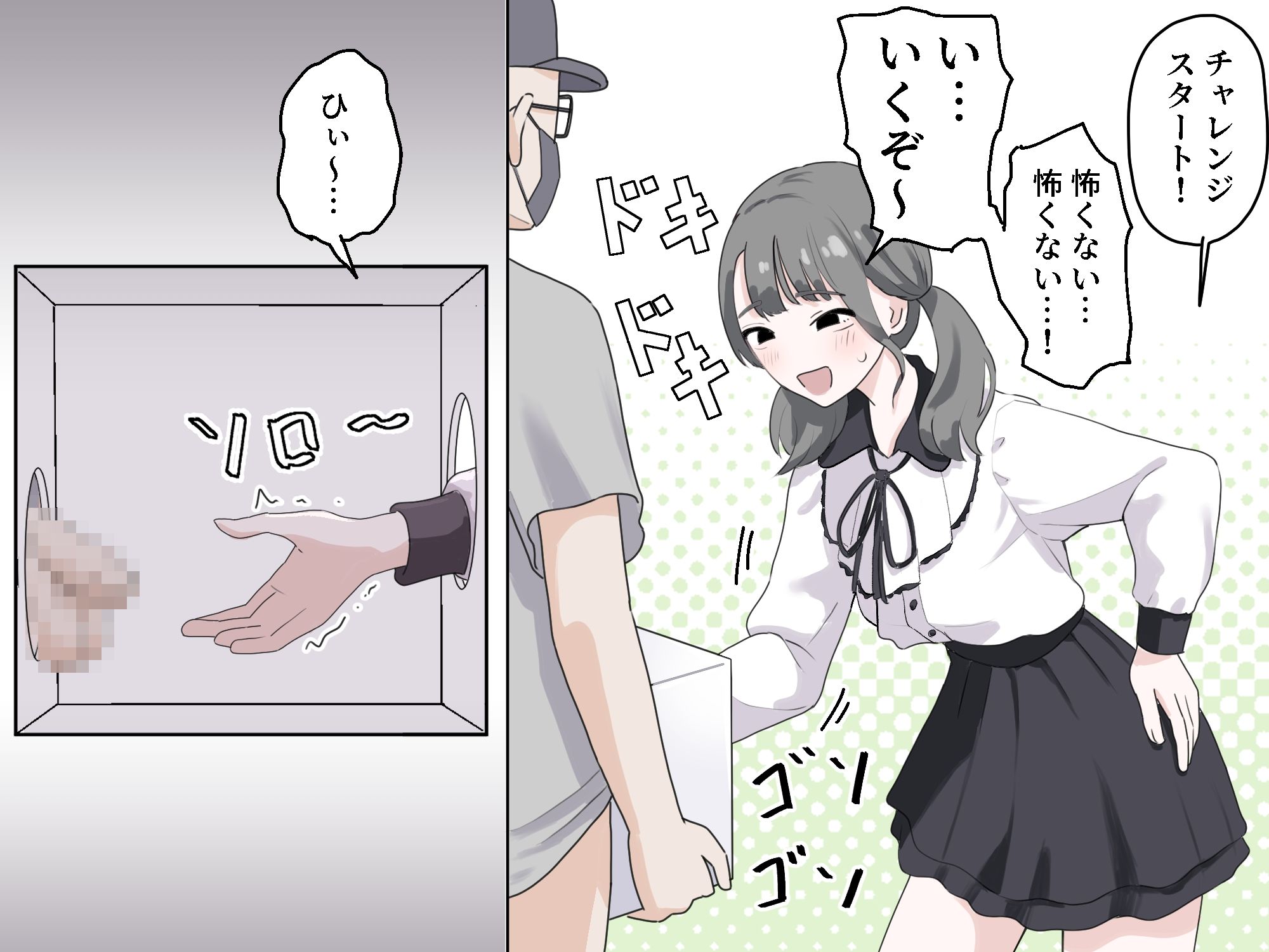 箱の中身当てゲーム3 - d_596249 - マンボー