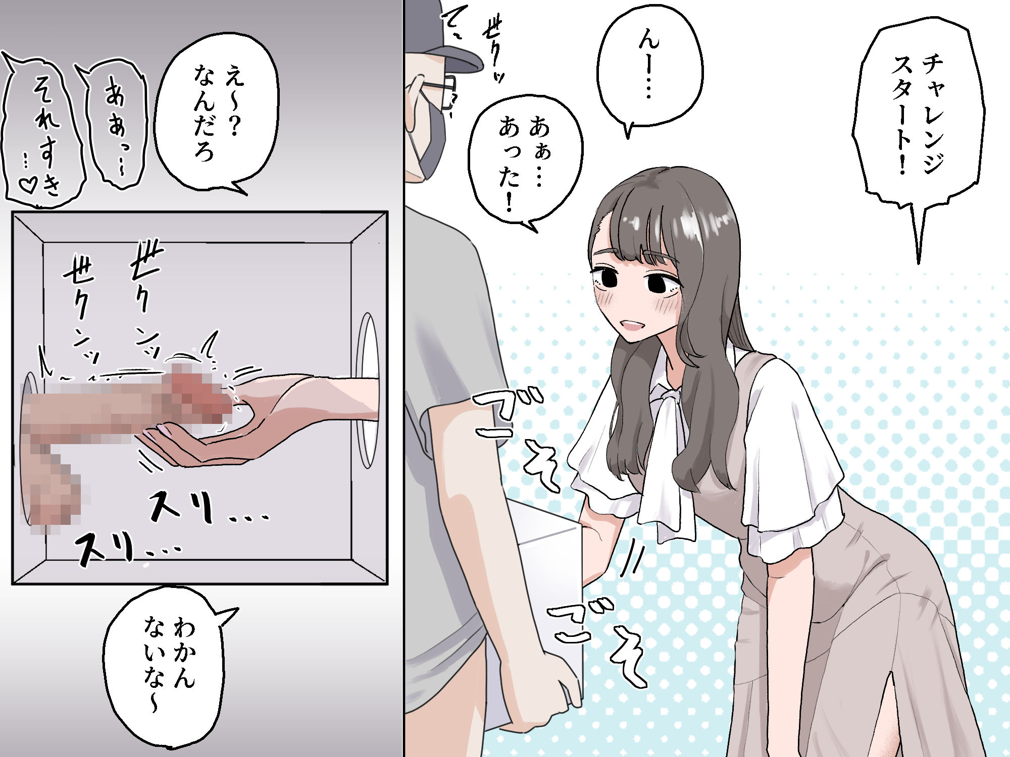 箱の中身当てゲーム3 - d_596249 - マンボー