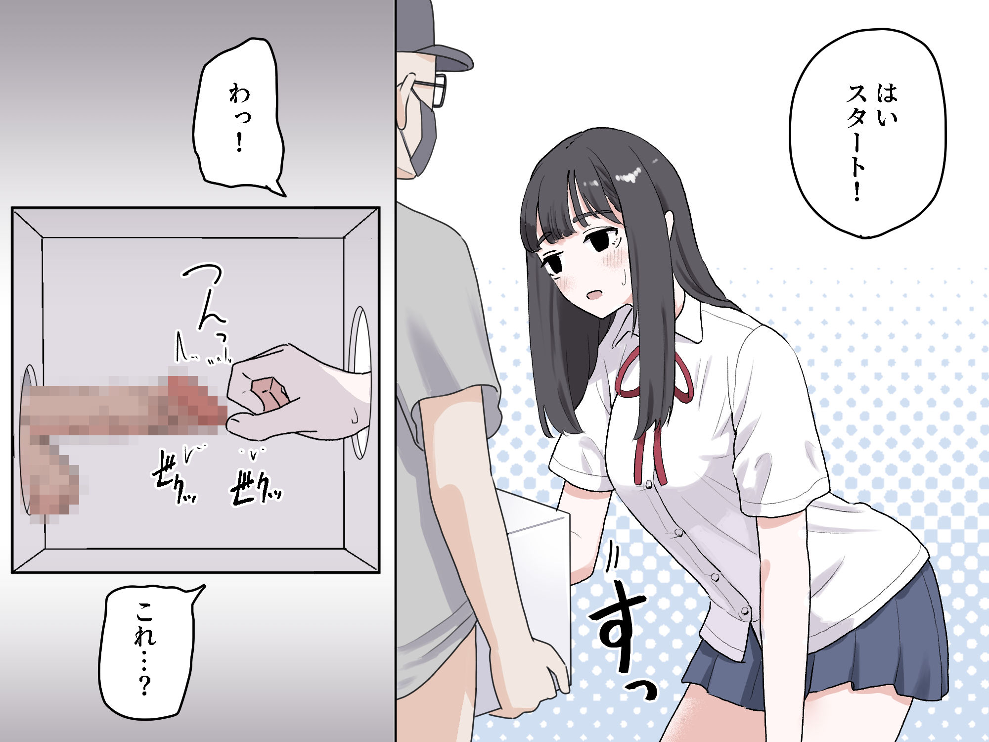 箱の中身当てゲーム3 - d_596249 - マンボー