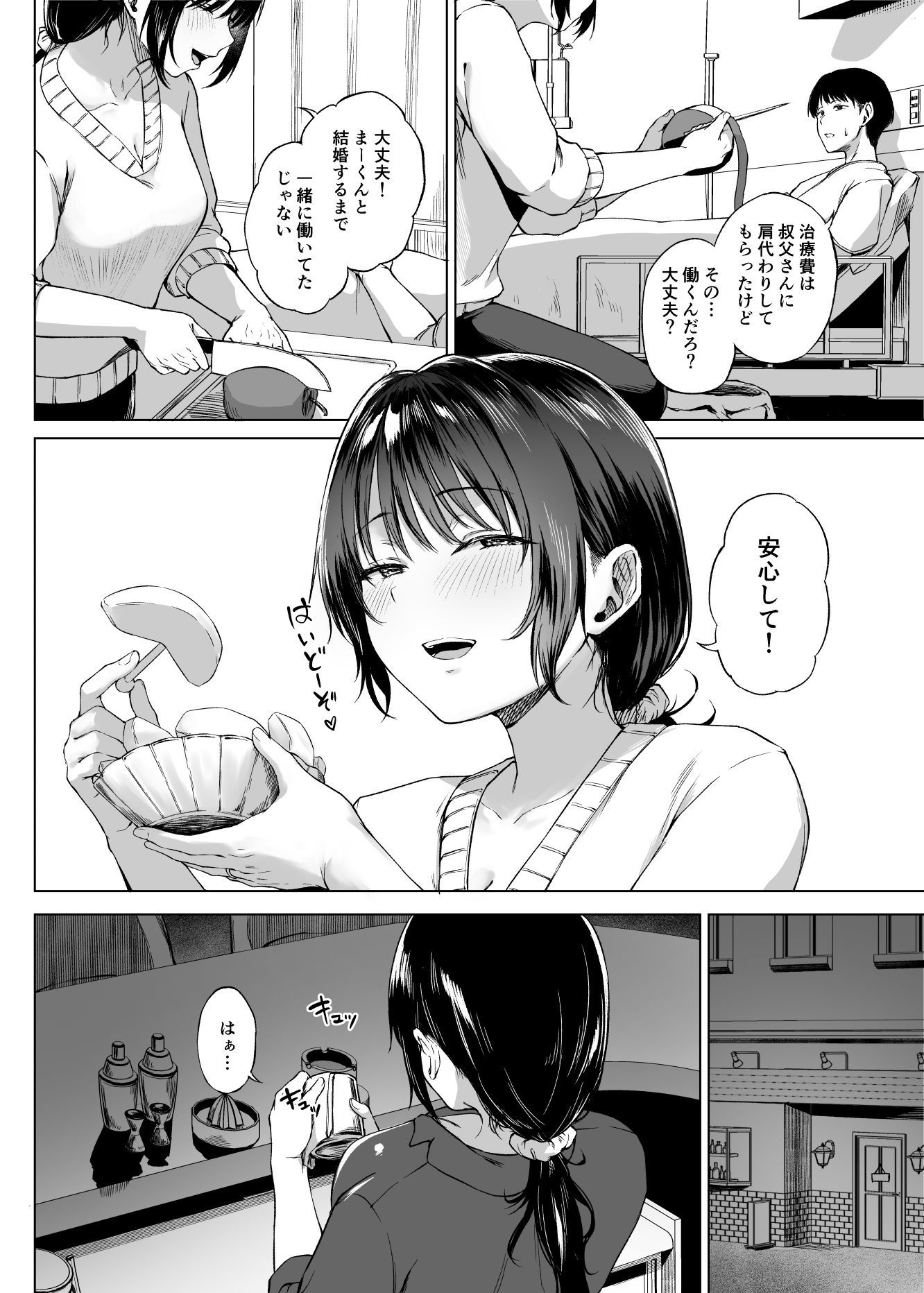入院費の肩代わり - d_566886 - 糖質過多ぱると