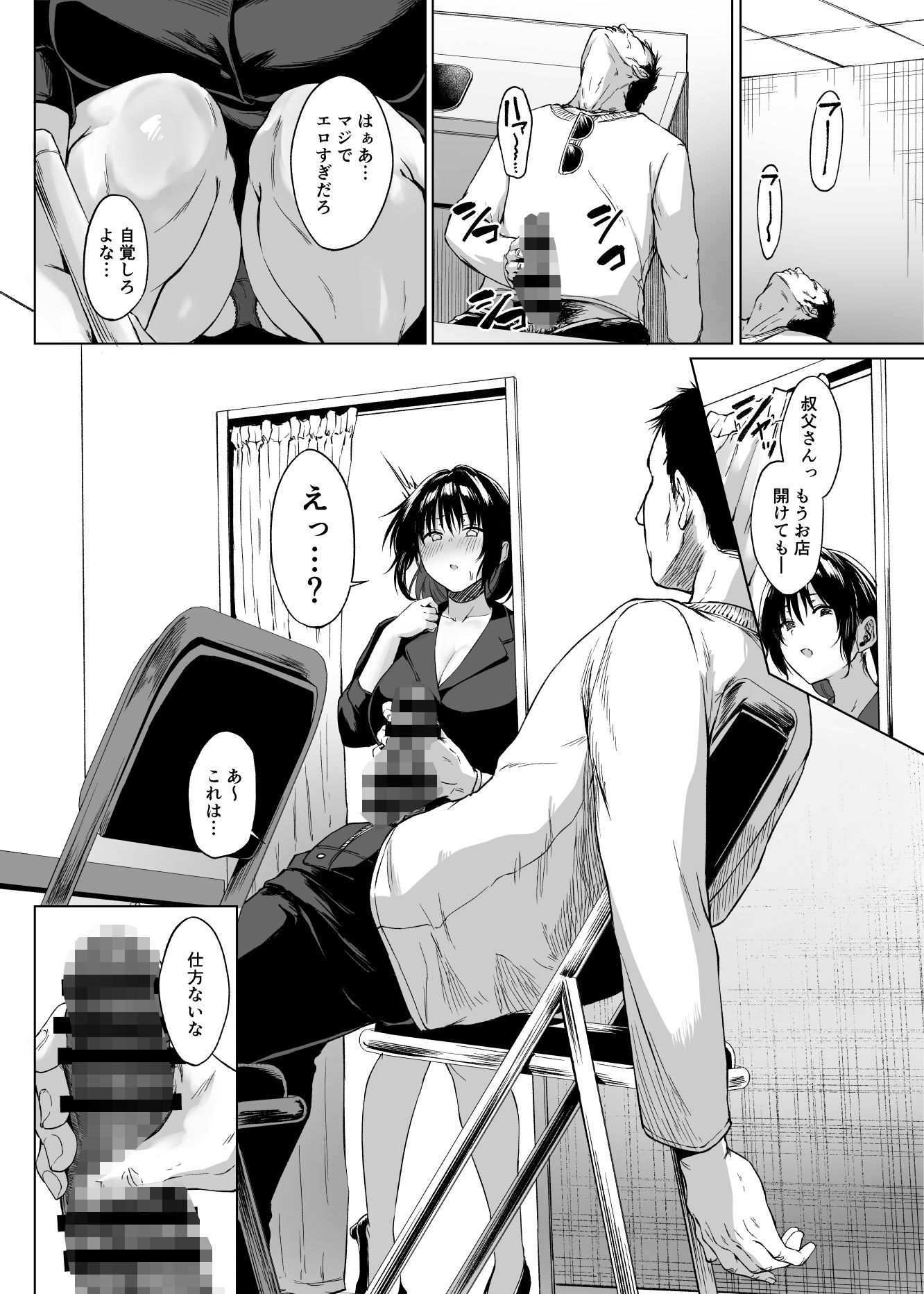 入院費の肩代わり - d_566886 - 糖質過多ぱると