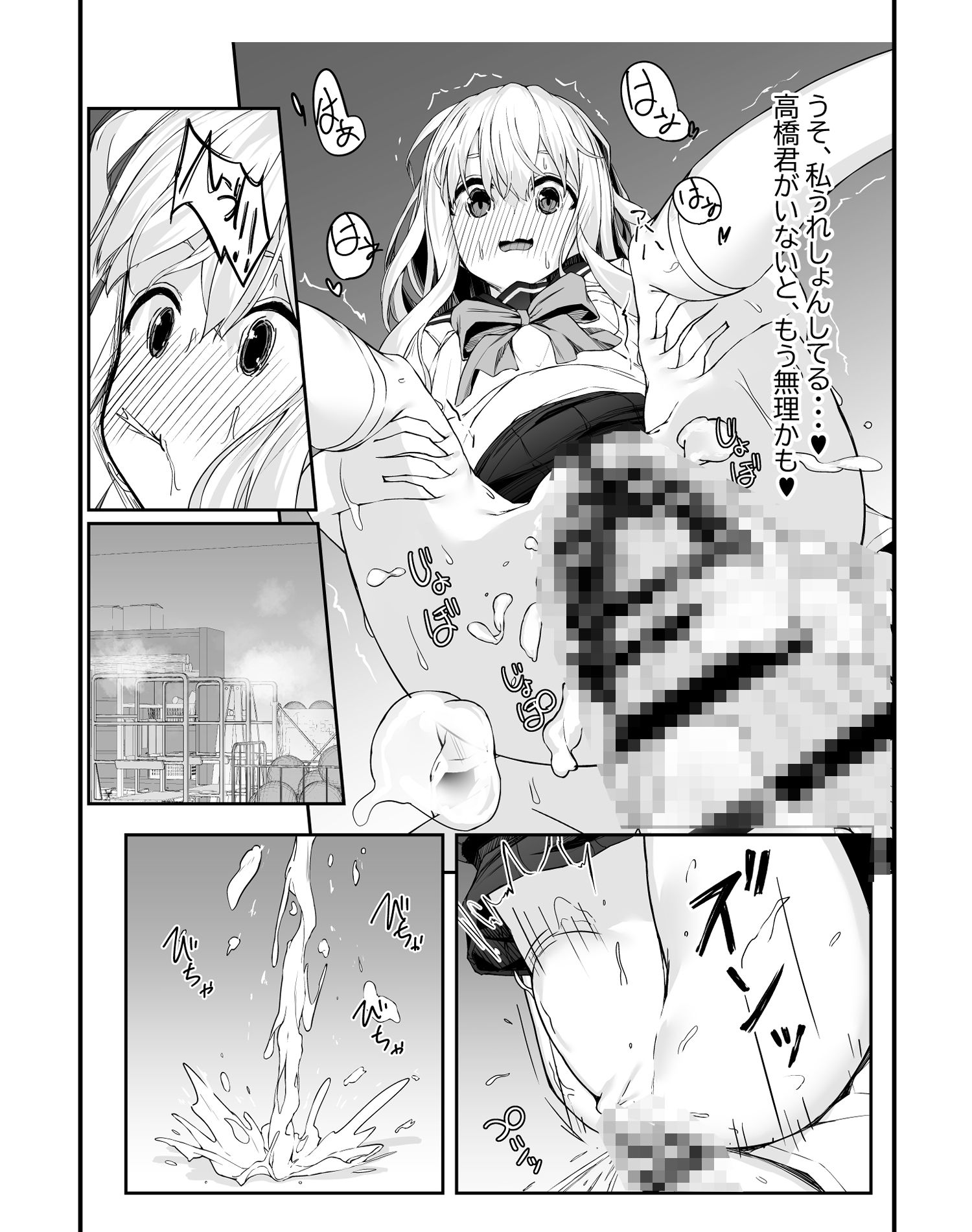 高橋君おちんちん貸してください！ - d_536848 - 六丁の目