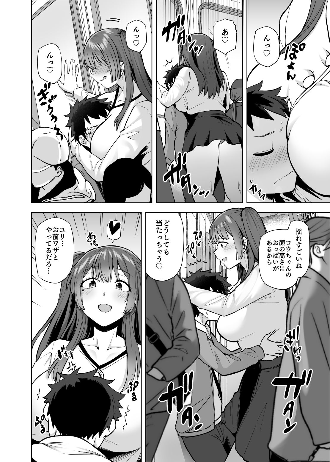 肉食系な義妹たちに濃厚セックスで分からせられ中！？ - d_558520 - 綾枷家の猫