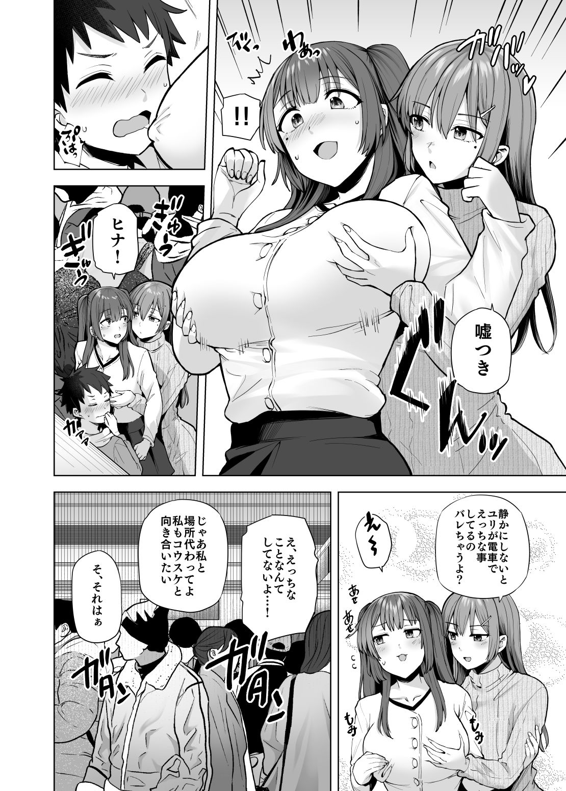 肉食系な義妹たちに濃厚セックスで分からせられ中！？ - d_558520 - 綾枷家の猫