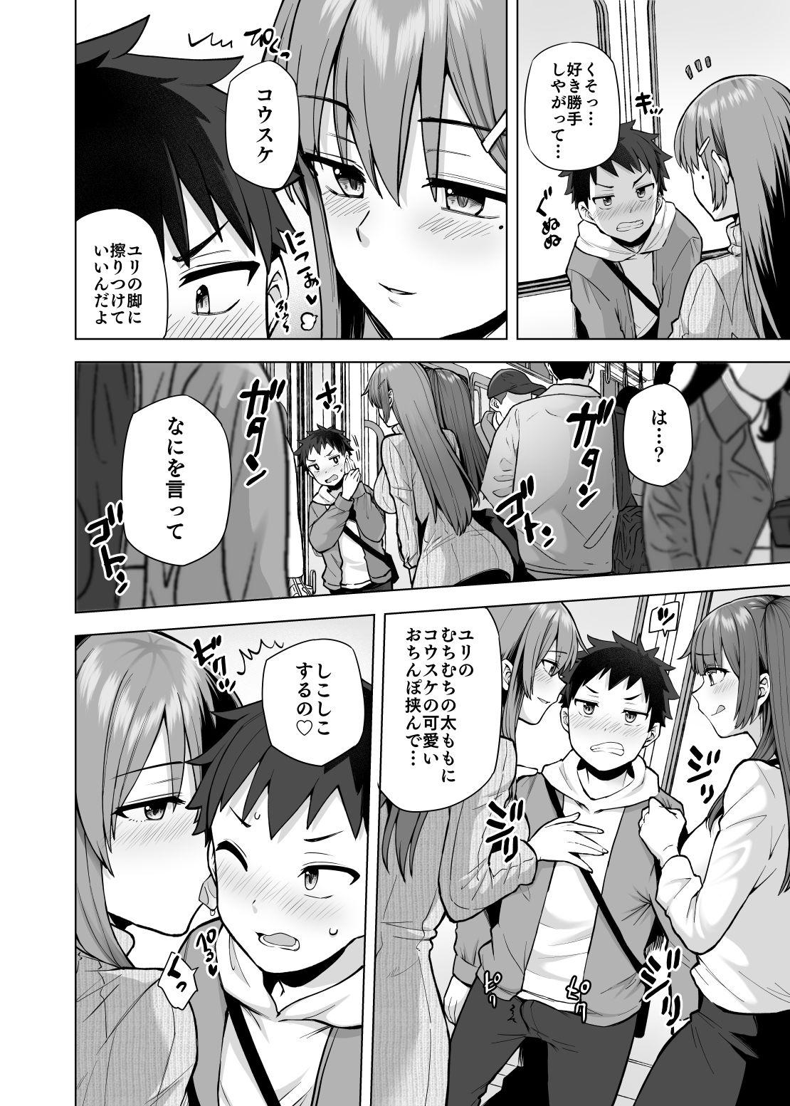 肉食系な義妹たちに濃厚セックスで分からせられ中！？ - d_558520 - 綾枷家の猫