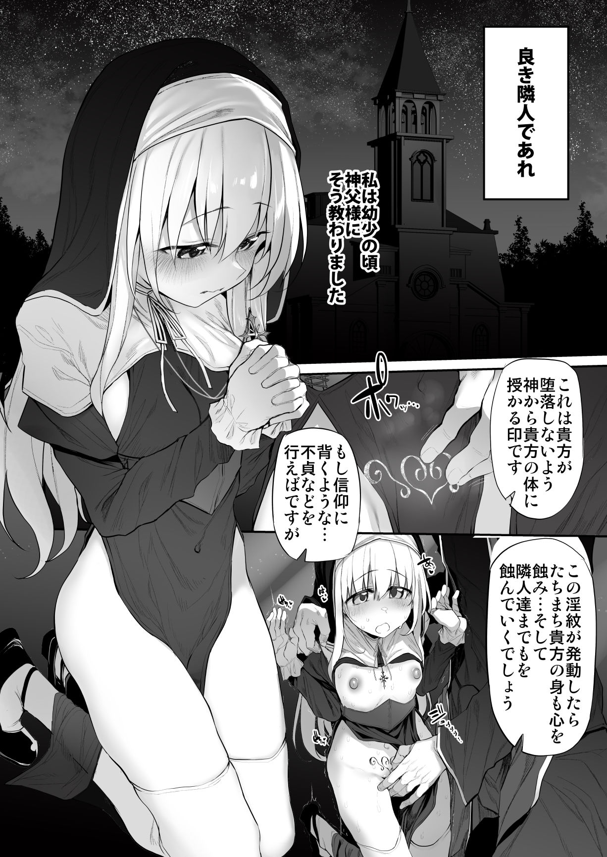 ラストトラベラーズ  ―淫乱シスター篇― - d_576082 - Marked-two
