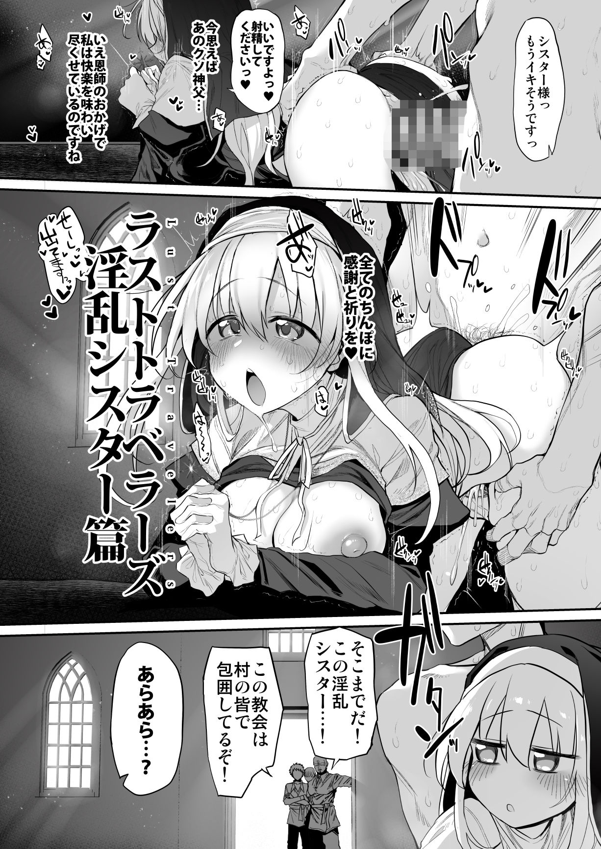 ラストトラベラーズ  ―淫乱シスター篇― - d_576082 - Marked-two