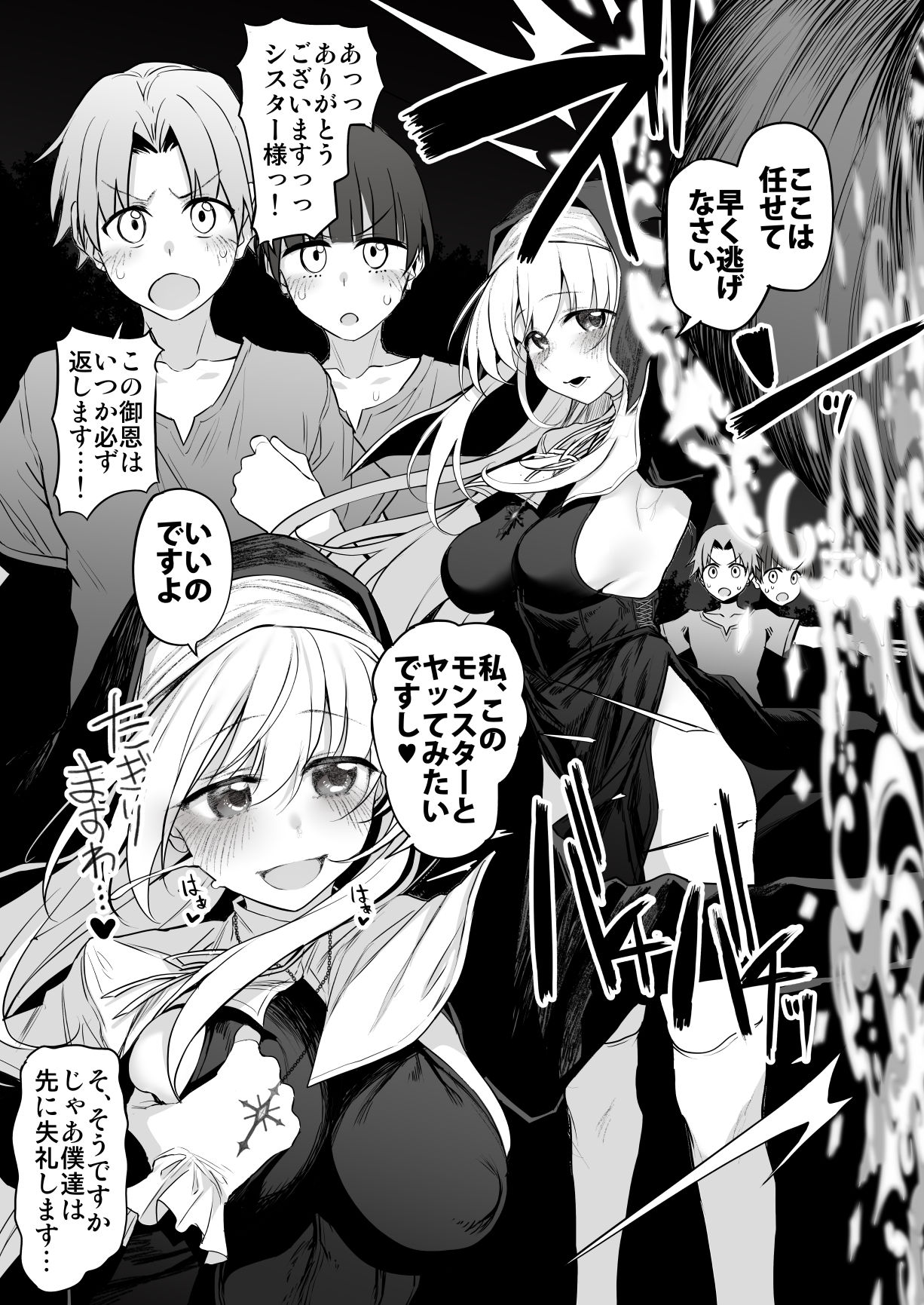 ラストトラベラーズ  ―淫乱シスター篇― - d_576082 - Marked-two