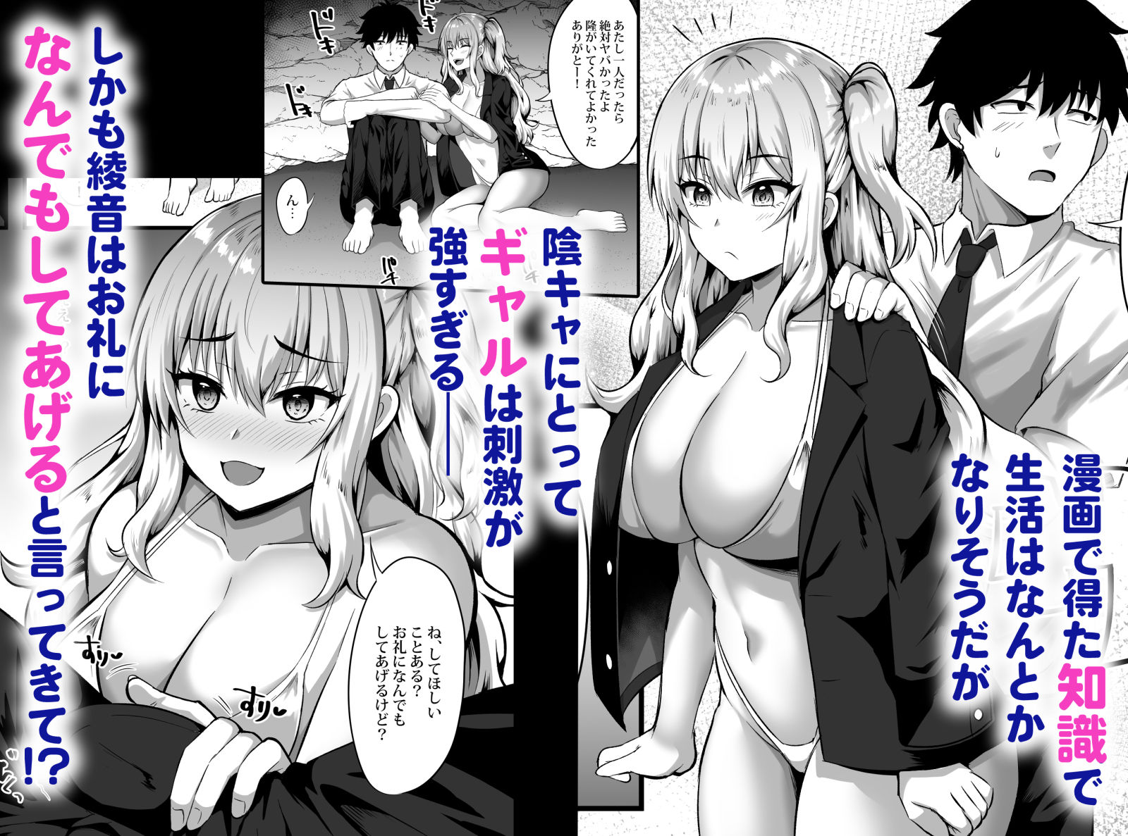 ギャルと俺の遭難日記〜二人きりの無人島でいちゃラブ生活〜 - d_573202 - どうしょく