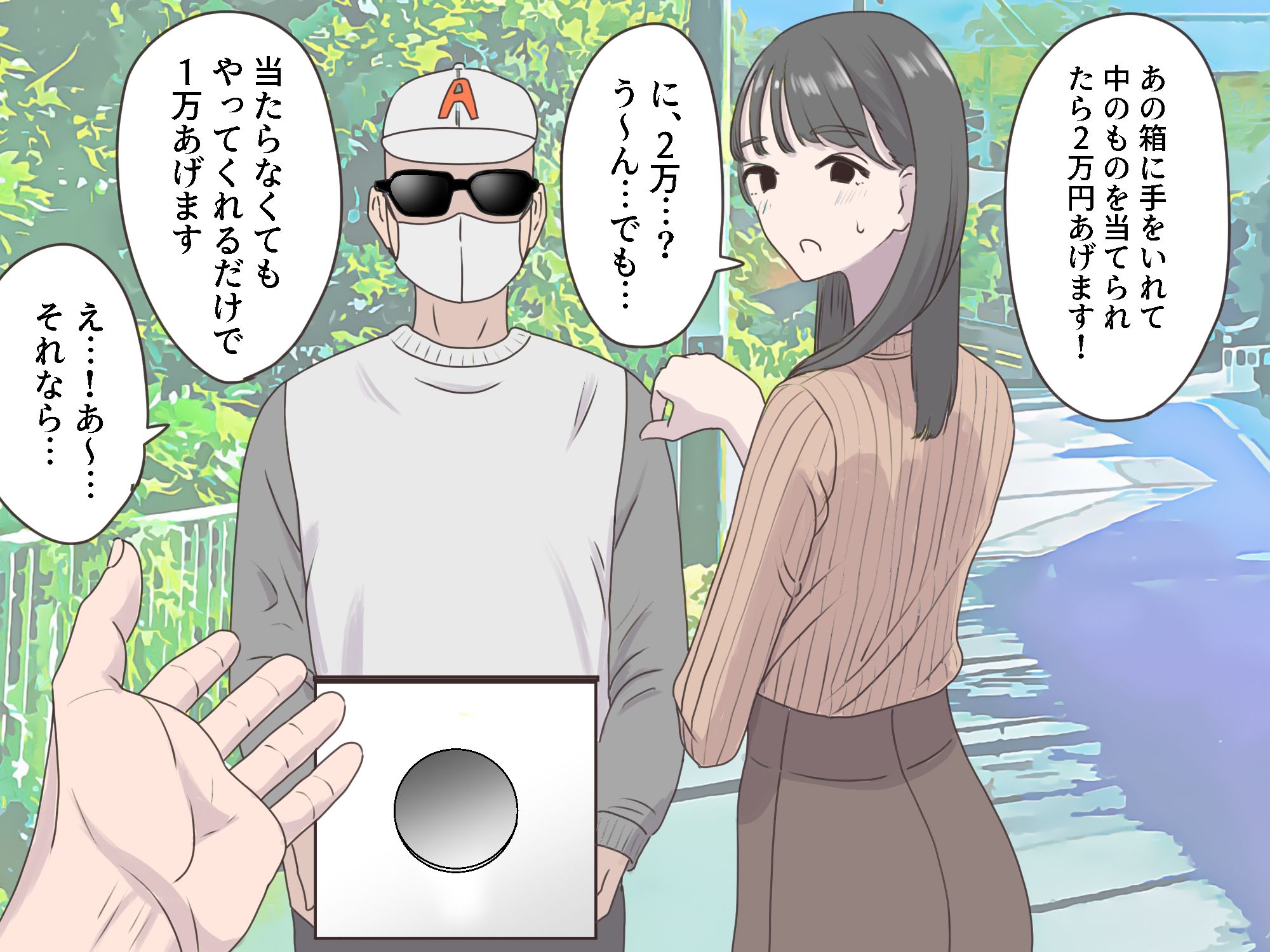 箱の中身当てゲーム - d_350473 - マンボー