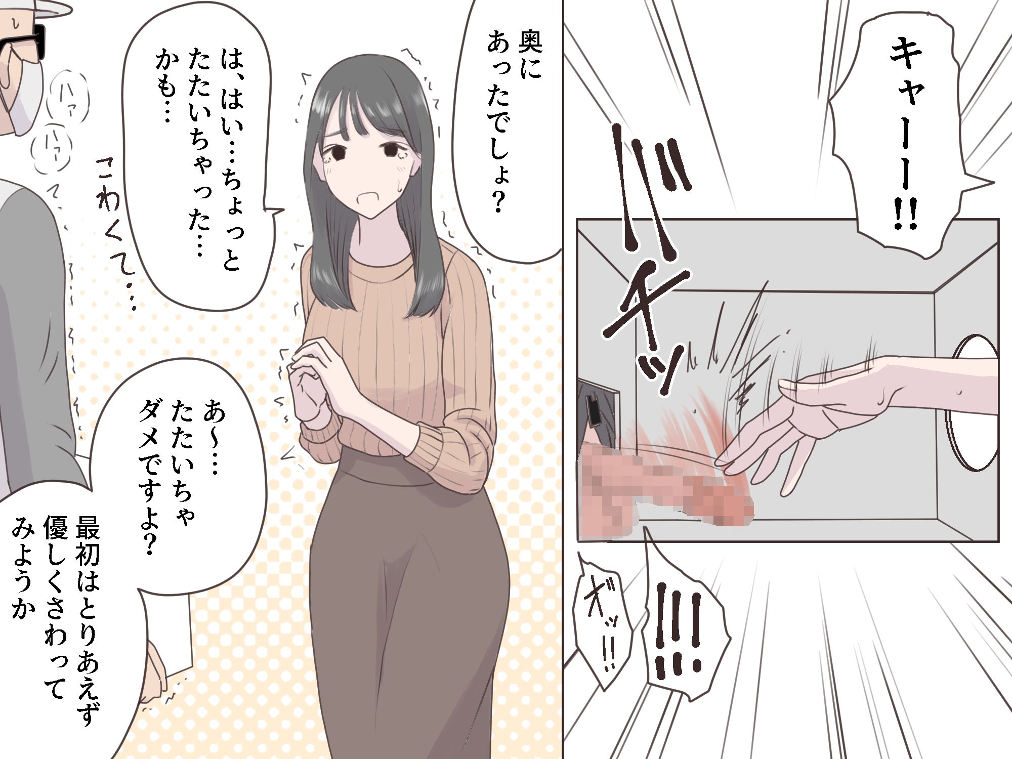 箱の中身当てゲーム - d_350473 - マンボー