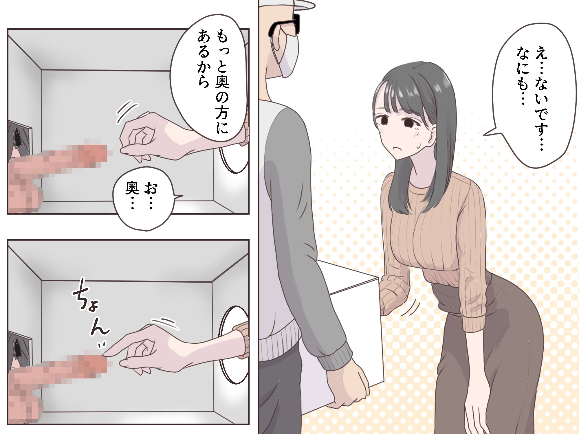 箱の中身当てゲーム - d_350473 - マンボー