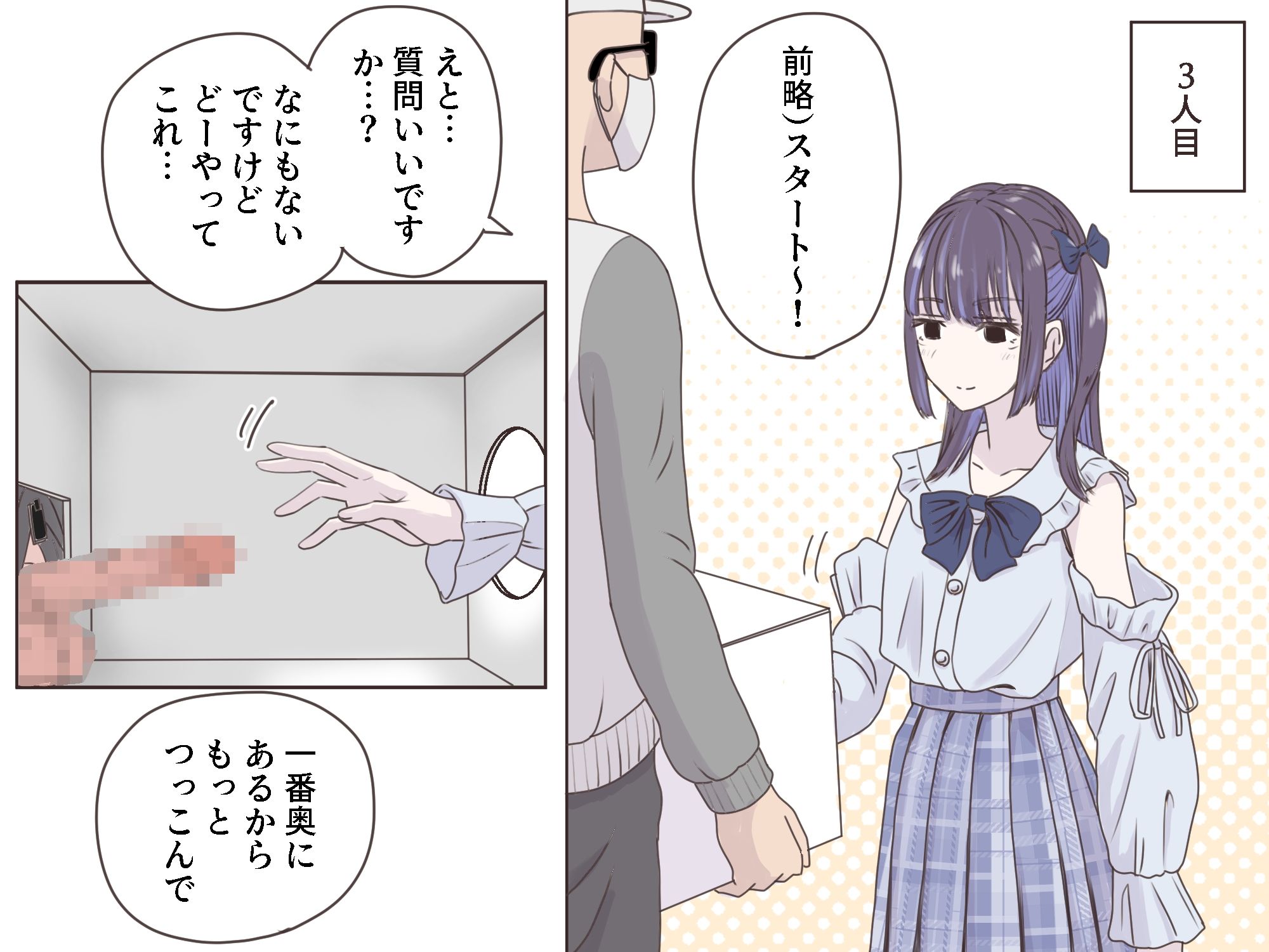 箱の中身当てゲーム - d_350473 - マンボー