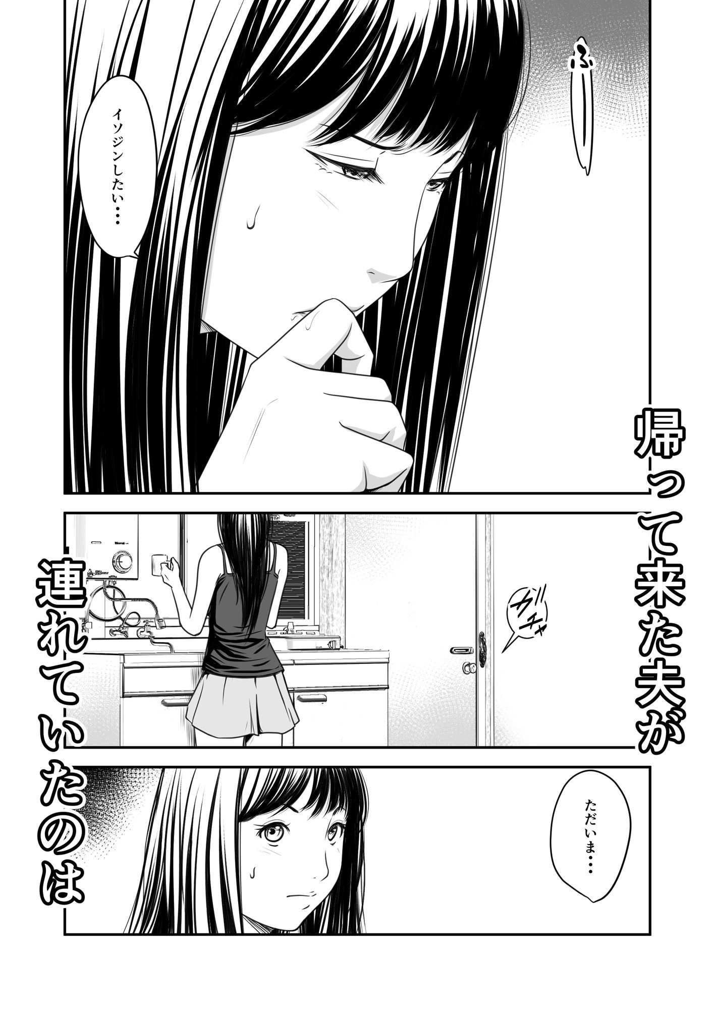 償い妻10 - d_550975 - いきぎれ商会