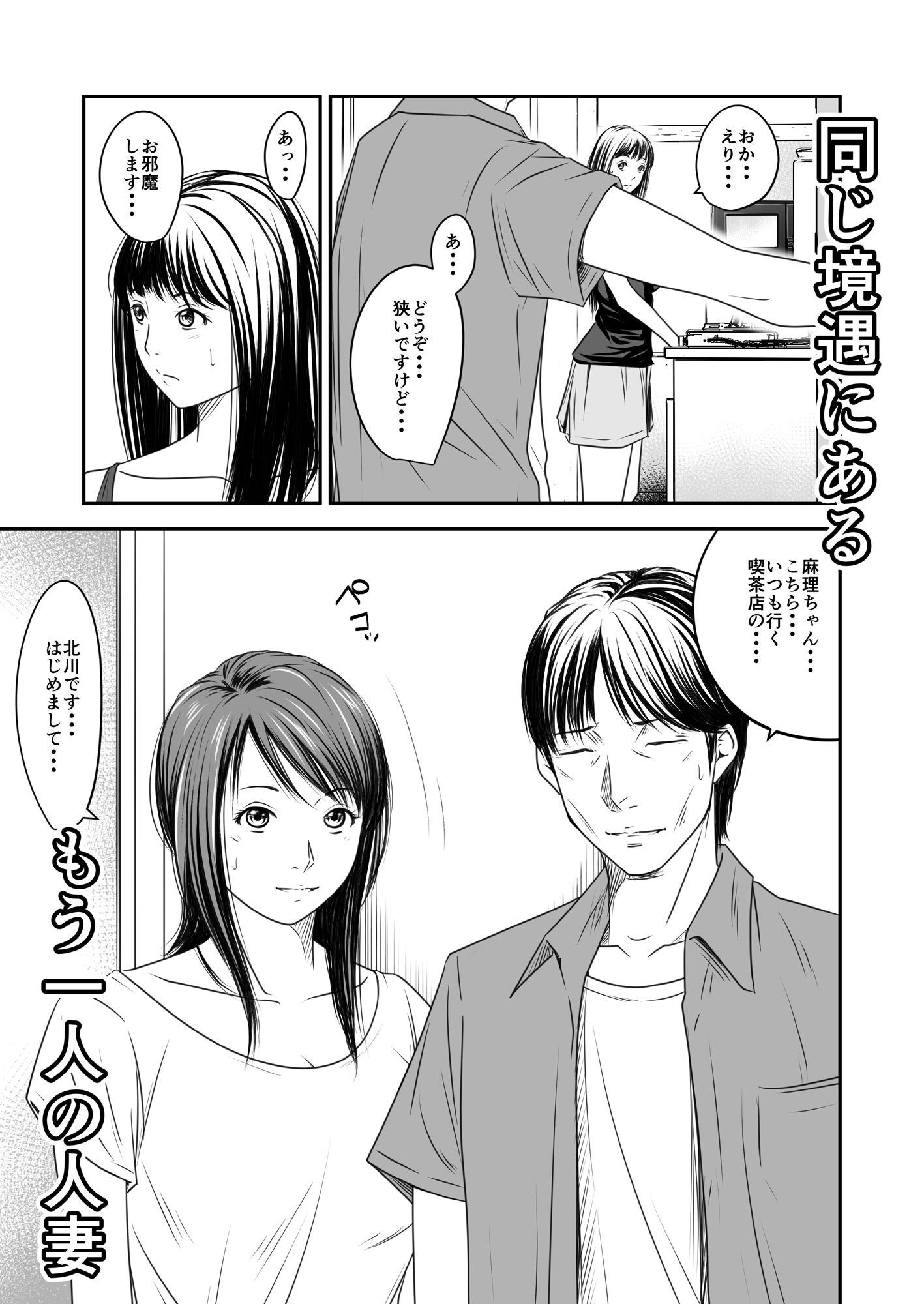 償い妻10 - d_550975 - いきぎれ商会