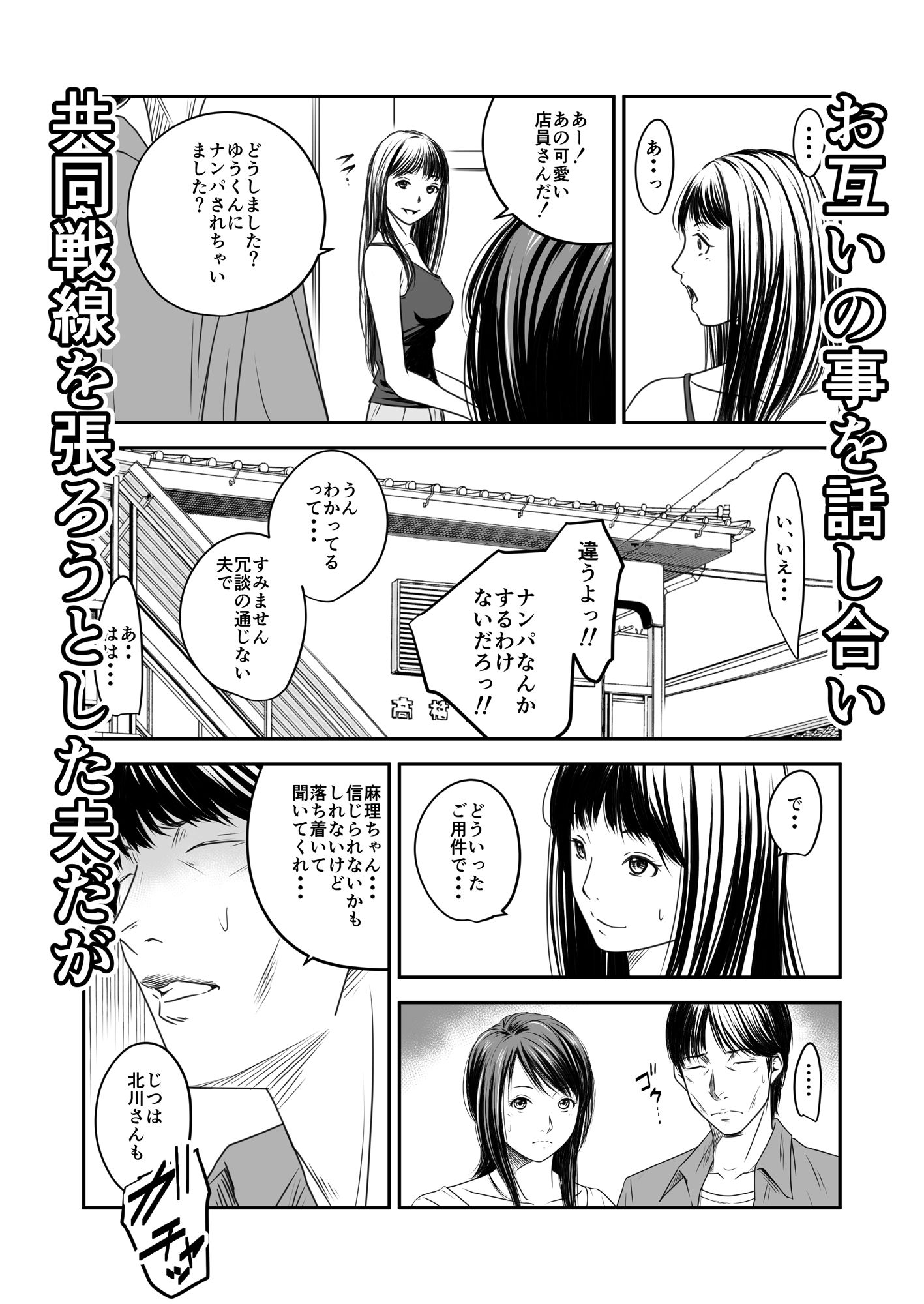 償い妻10 - d_550975 - いきぎれ商会