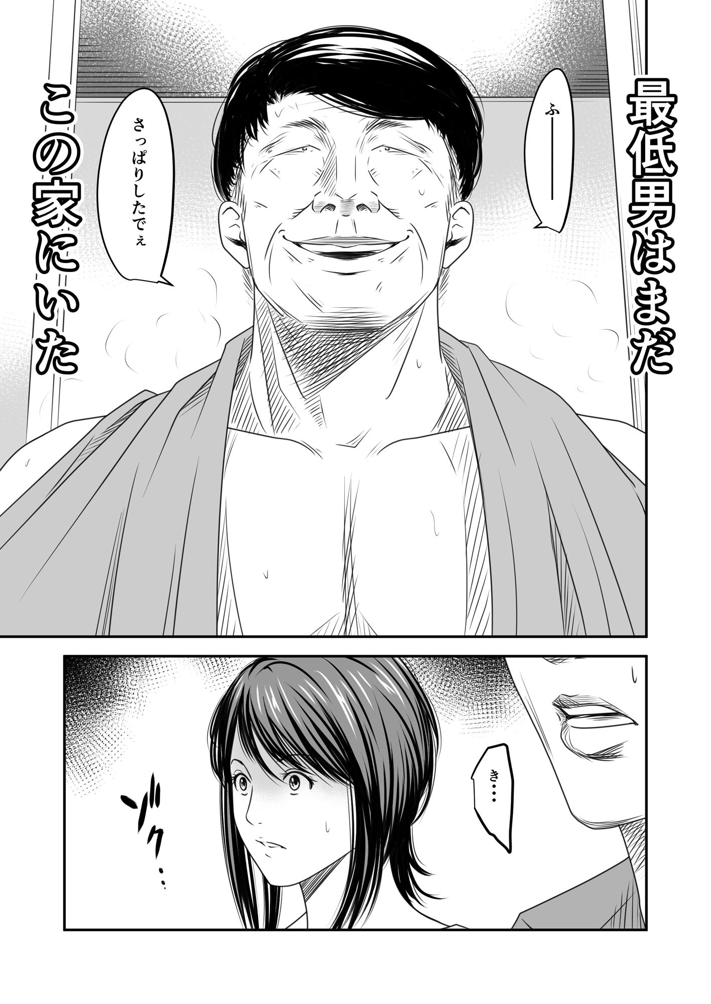 償い妻10 - d_550975 - いきぎれ商会