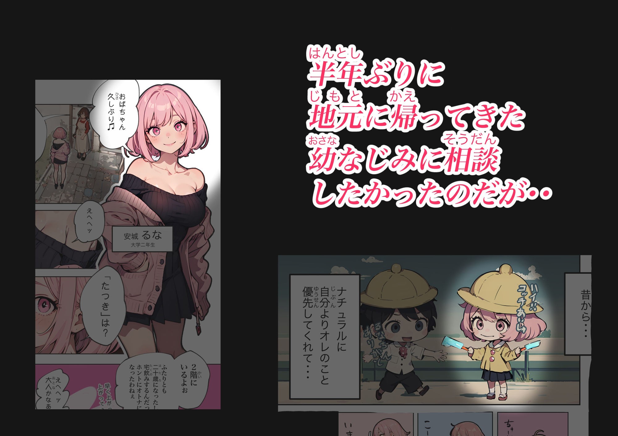巨乳ガチャ当てちゃいました。〜幼なじみの急成長した乳圧で脳もチ◯コも壊された話〜 - d_592133 - すぺると小麦
