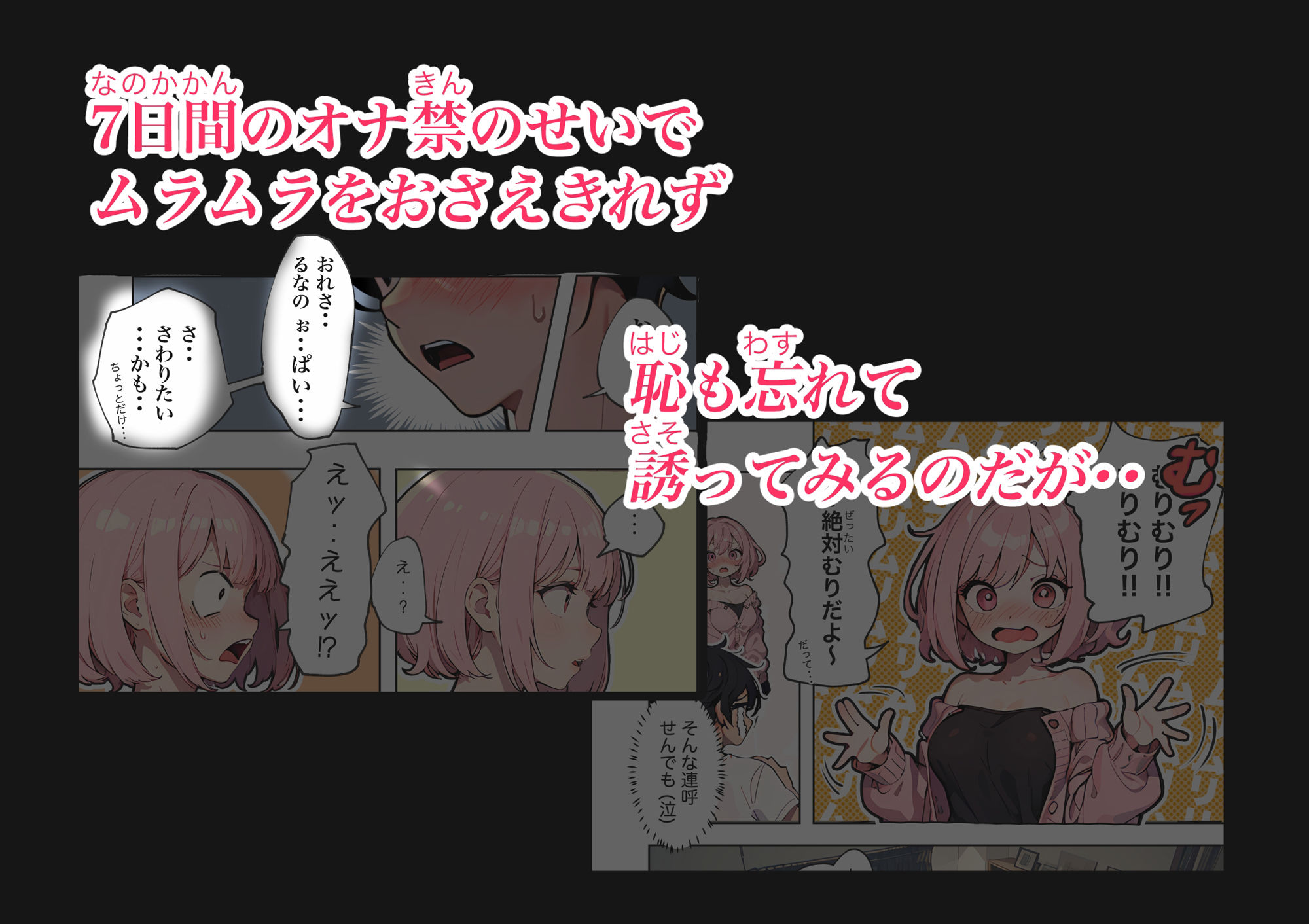 巨乳ガチャ当てちゃいました。〜幼なじみの急成長した乳圧で脳もチ◯コも壊された話〜 - d_592133 - すぺると小麦