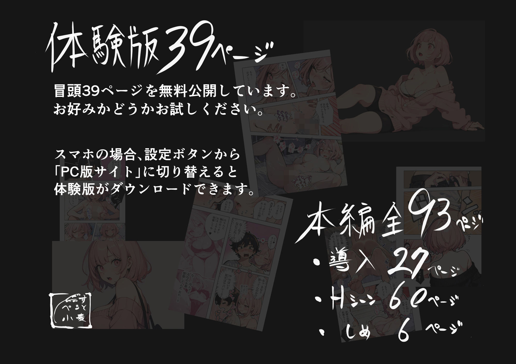 巨乳ガチャ当てちゃいました。〜幼なじみの急成長した乳圧で脳もチ◯コも壊された話〜 - d_592133 - すぺると小麦