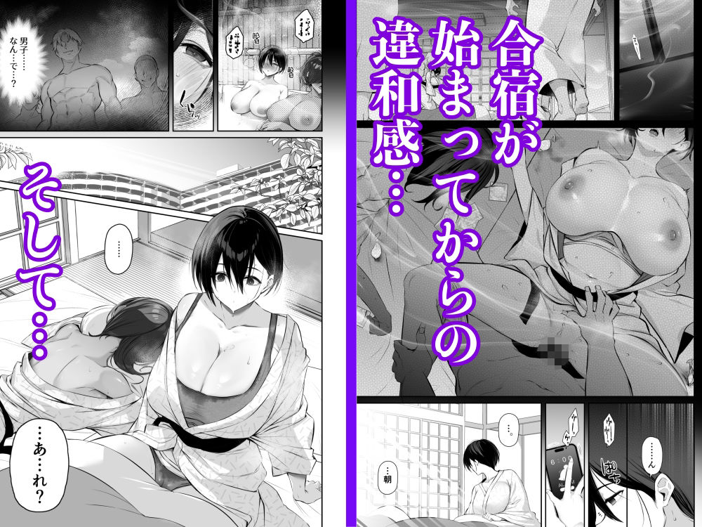 密姦合宿〜男子部員のご褒美メスオナホ〜 - d_594085 - とりのす