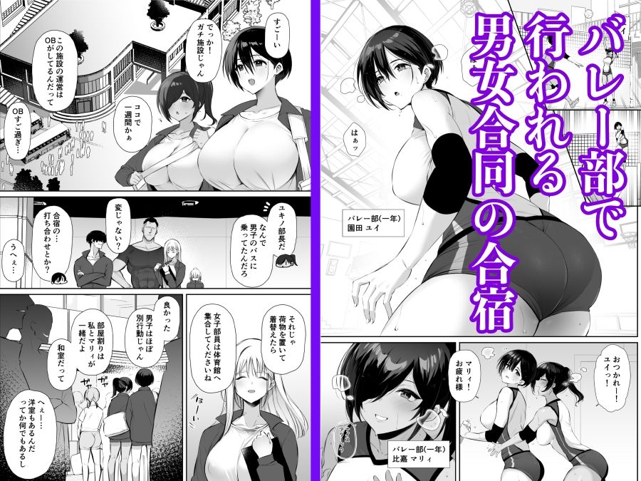 密姦合宿〜男子部員のご褒美メスオナホ〜 - d_594085 - とりのす