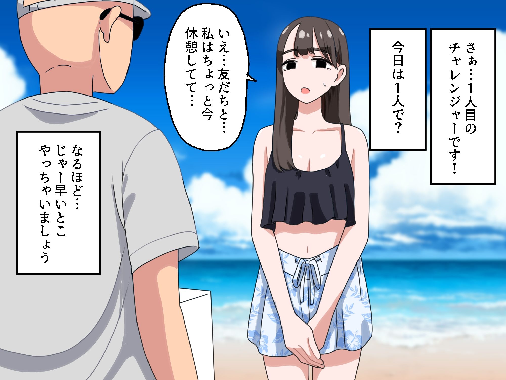 箱の中身当てゲーム2 - d_440809 - マンボー