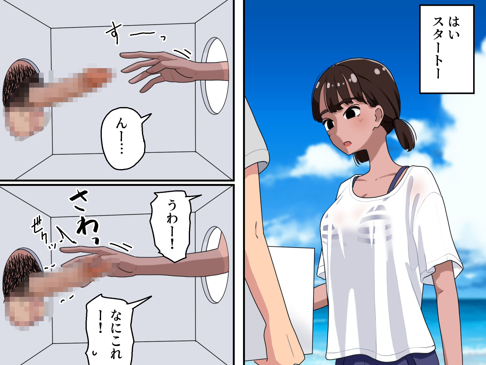 箱の中身当てゲーム2 - d_440809 - マンボー