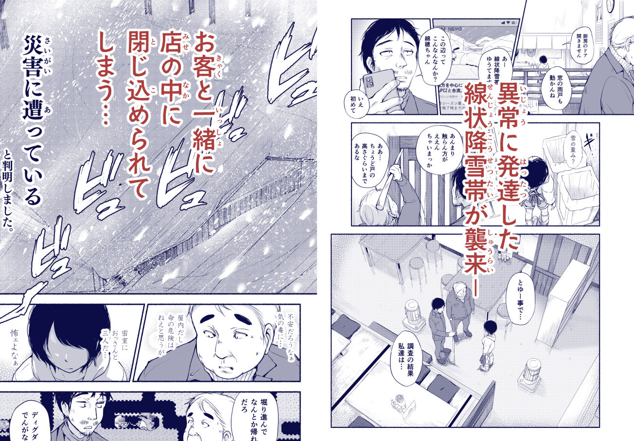 バス亭。衾雪の解けるまで・・・/// - d_593572 - あん♪あん♪食堂