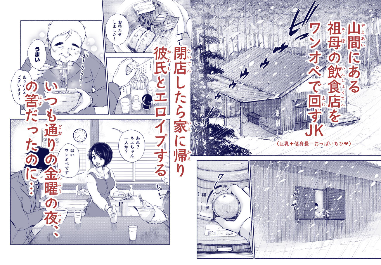 バス亭。衾雪の解けるまで・・・/// - d_593572 - あん♪あん♪食堂