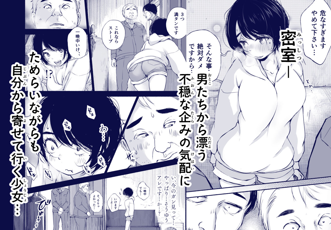 バス亭。衾雪の解けるまで・・・/// - d_593572 - あん♪あん♪食堂