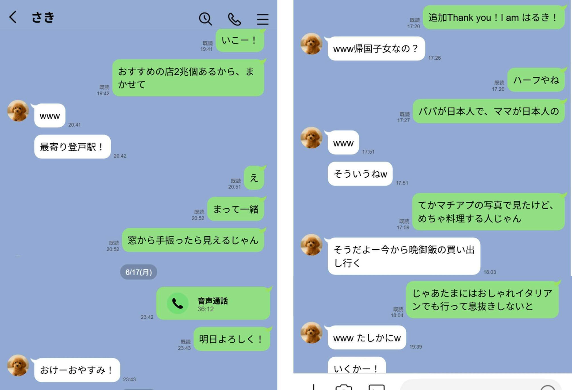 【実話】童貞マチアプ体験記！冴えないエンジニア（23）が愛を証明するまでwww - d_595530 - 実話本舗
