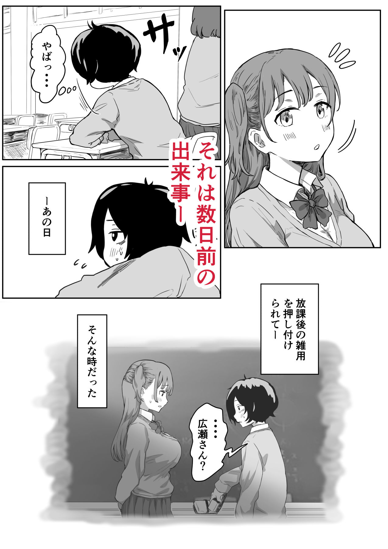 罰カノ 〜僕らのなれそめは罰ゲームの告白ドッキリでした〜 - d_580784 - アマタニハルカ