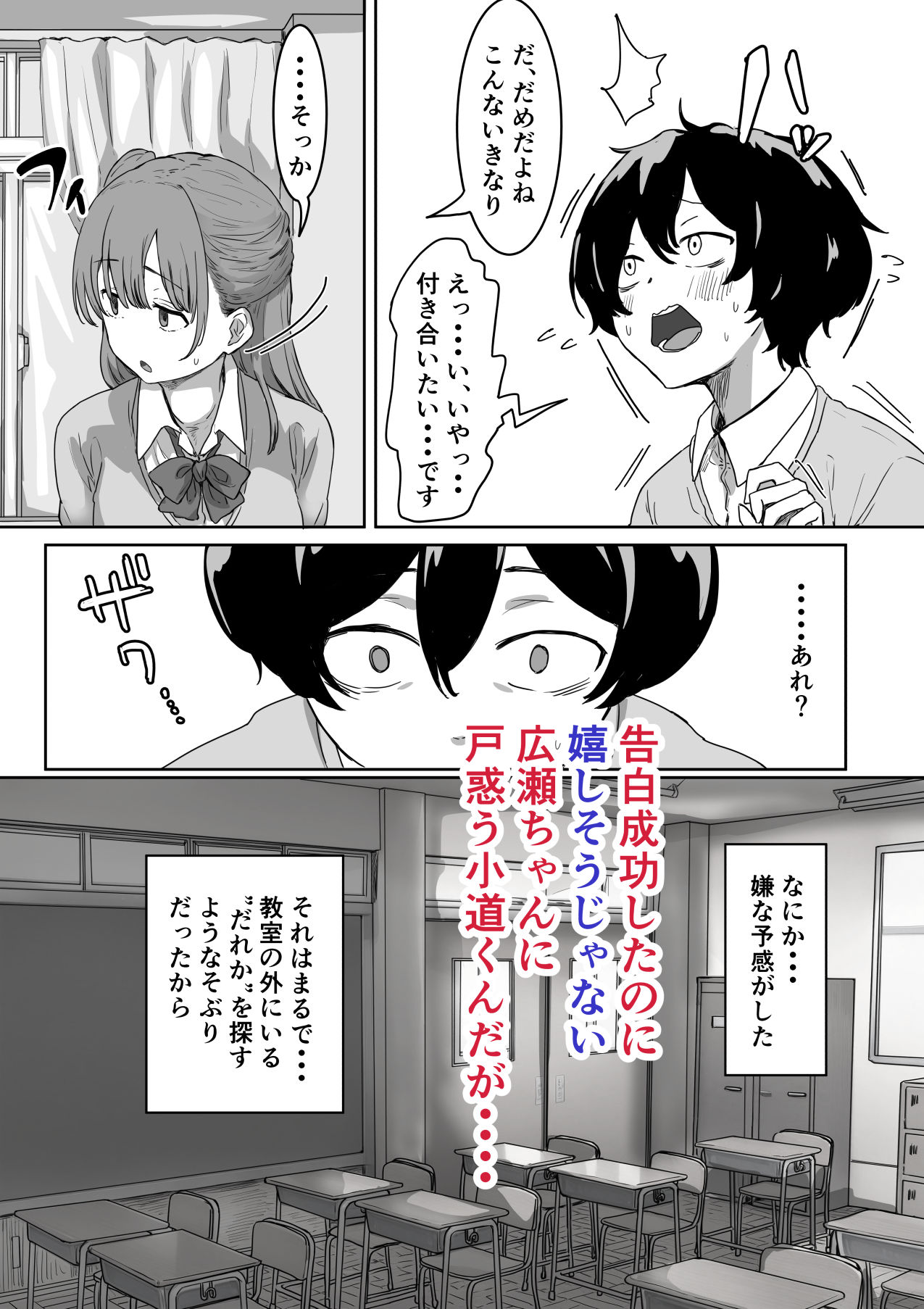 罰カノ 〜僕らのなれそめは罰ゲームの告白ドッキリでした〜 - d_580784 - アマタニハルカ