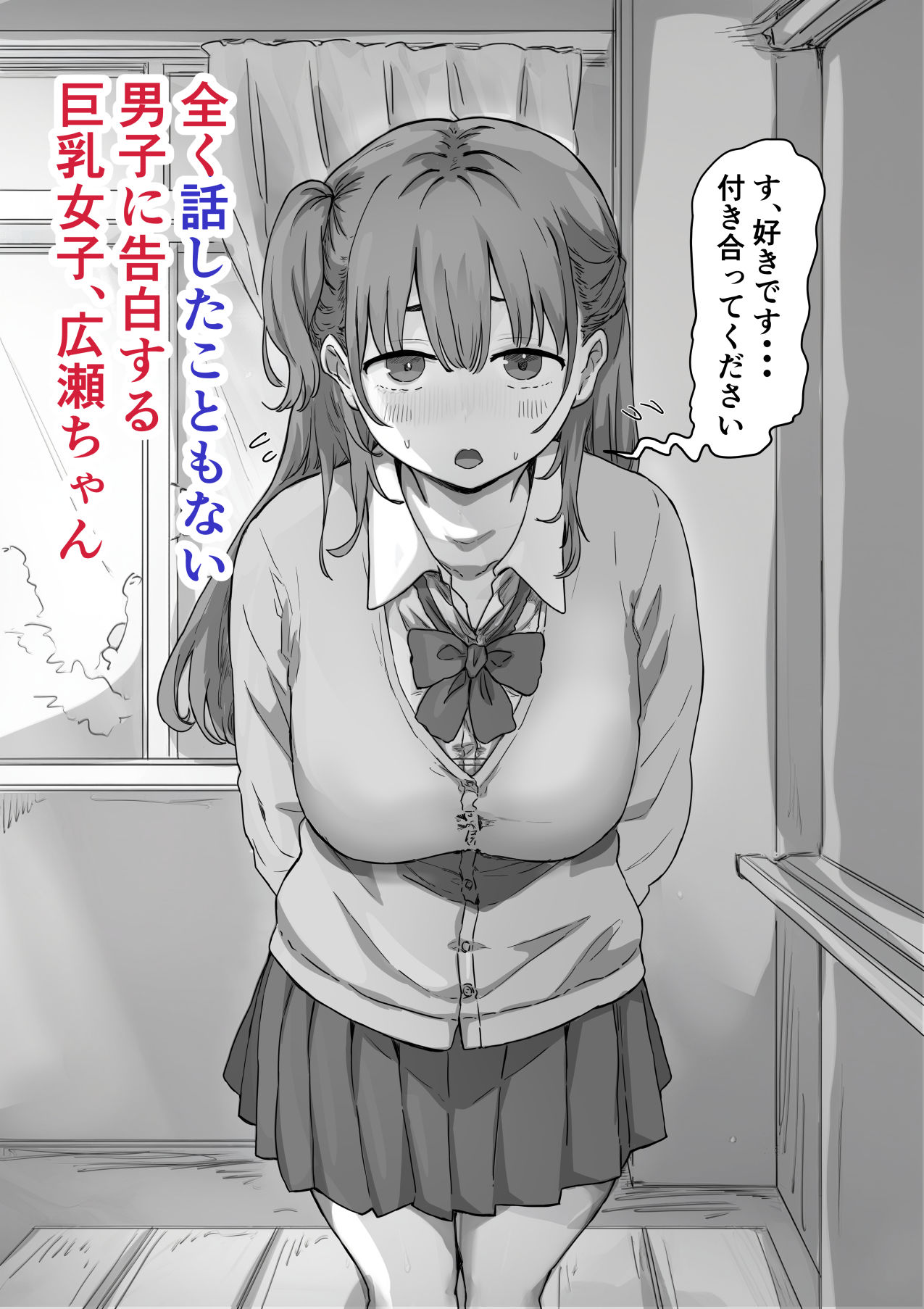 罰カノ 〜僕らのなれそめは罰ゲームの告白ドッキリでした〜 - d_580784 - アマタニハルカ
