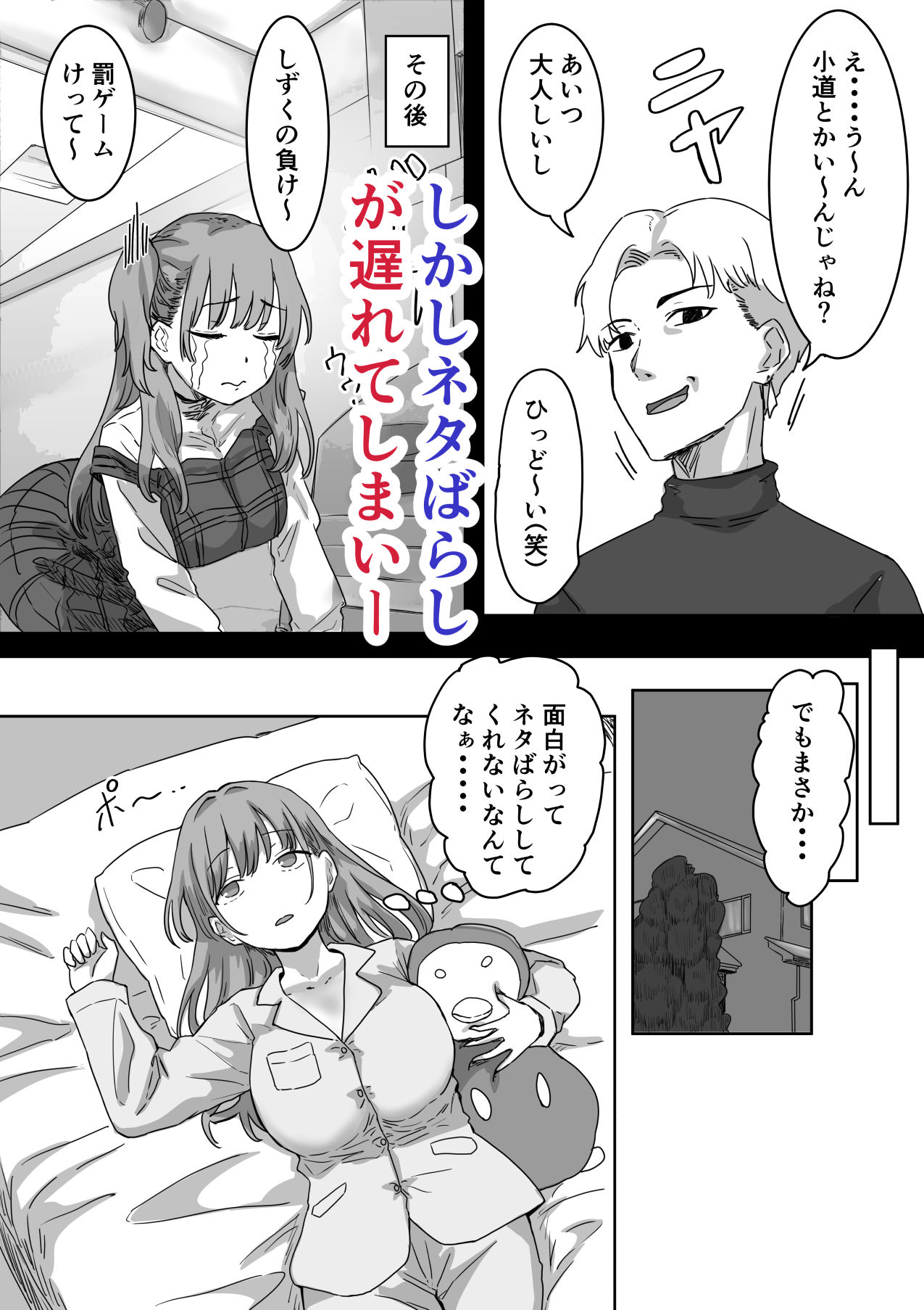 罰カノ 〜僕らのなれそめは罰ゲームの告白ドッキリでした〜 - d_580784 - アマタニハルカ
