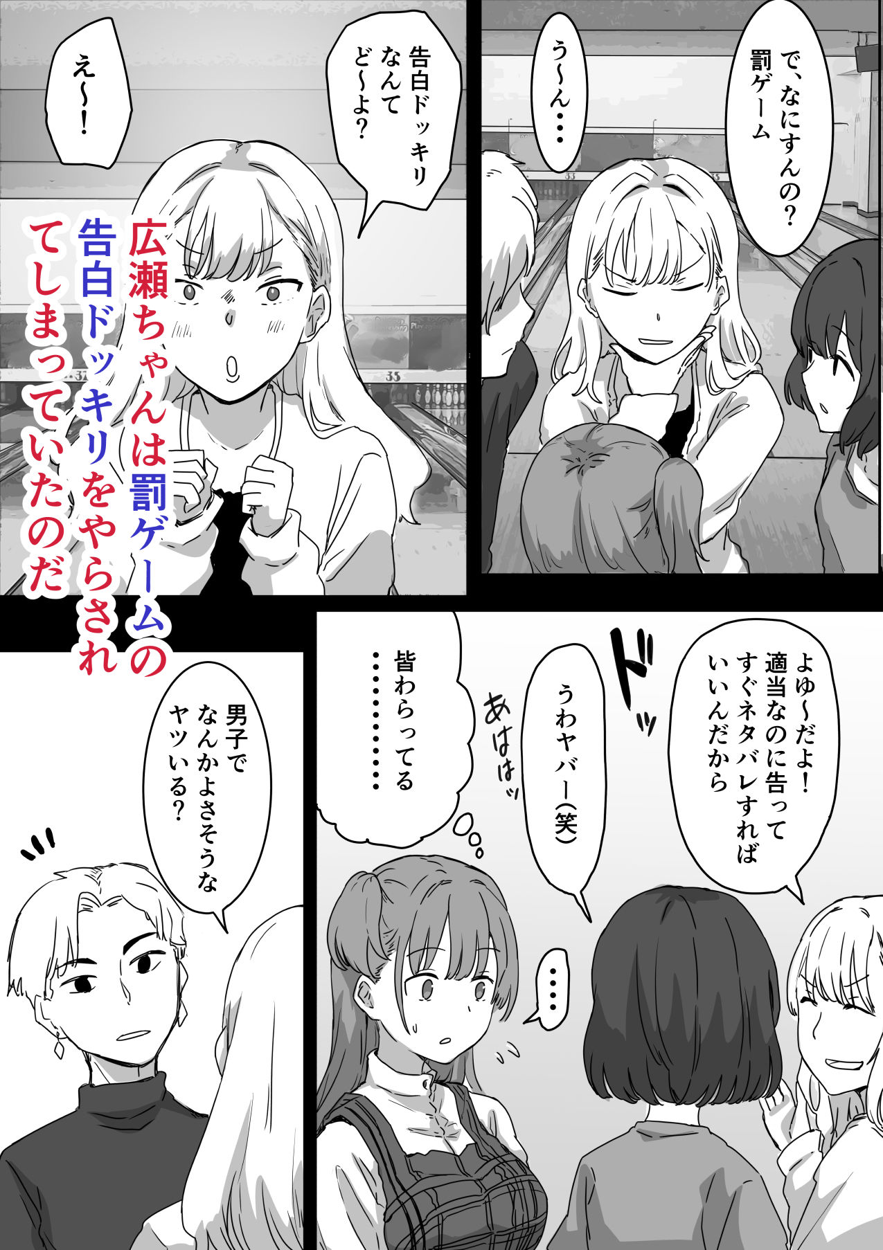 罰カノ 〜僕らのなれそめは罰ゲームの告白ドッキリでした〜 - d_580784 - アマタニハルカ