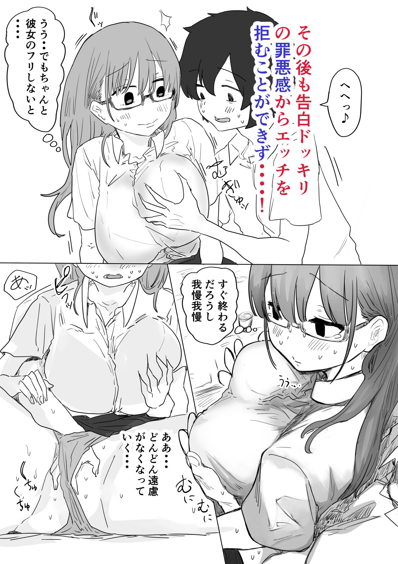 罰カノ 〜僕らのなれそめは罰ゲームの告白ドッキリでした〜 - d_580784 - アマタニハルカ