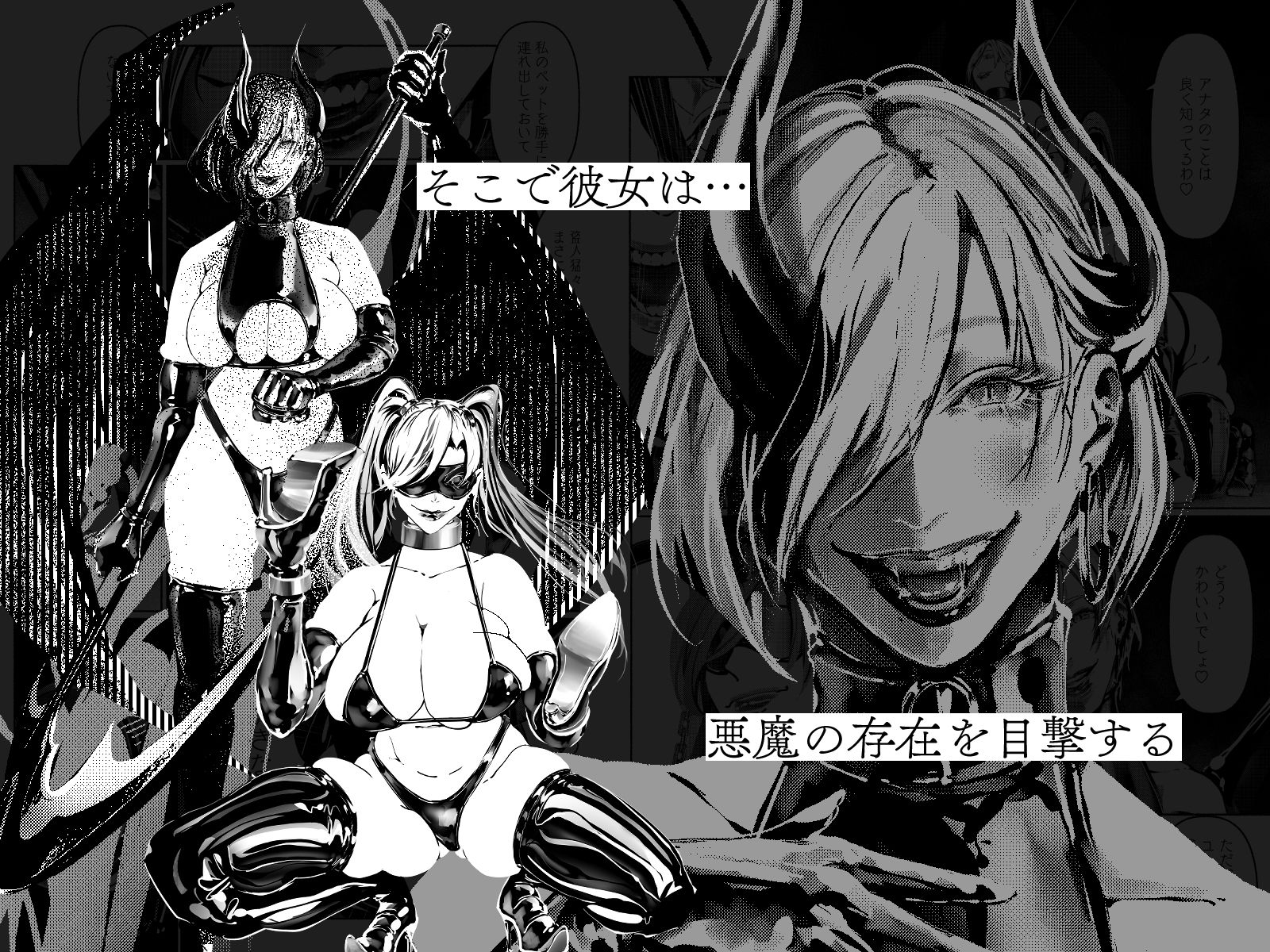 悪魔の調教 - d_492338 - Paint Lab