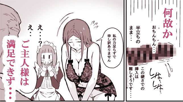 憧れの先輩メイド長の夜伽を見学 - d_588718 - すけべ発電所