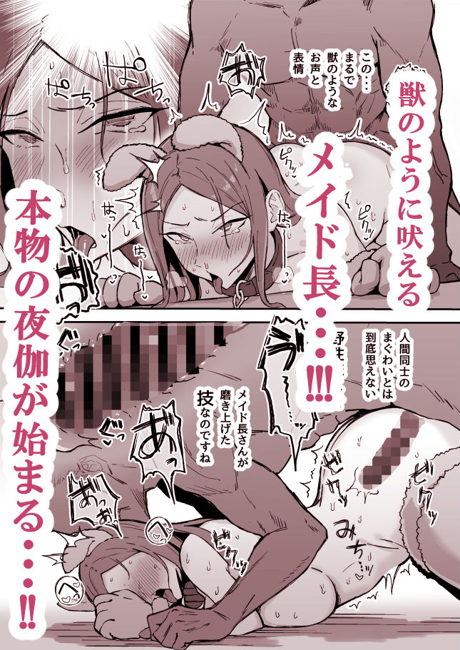 憧れの先輩メイド長の夜伽を見学 - d_588718 - すけべ発電所