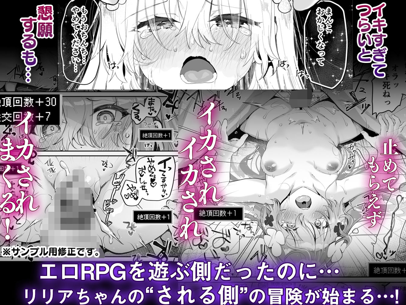 エロRPGの女主人公にTS転生したら…〜街エロイベント＆敗北エッチで処女喪失〜 - d_572810 - しまじや