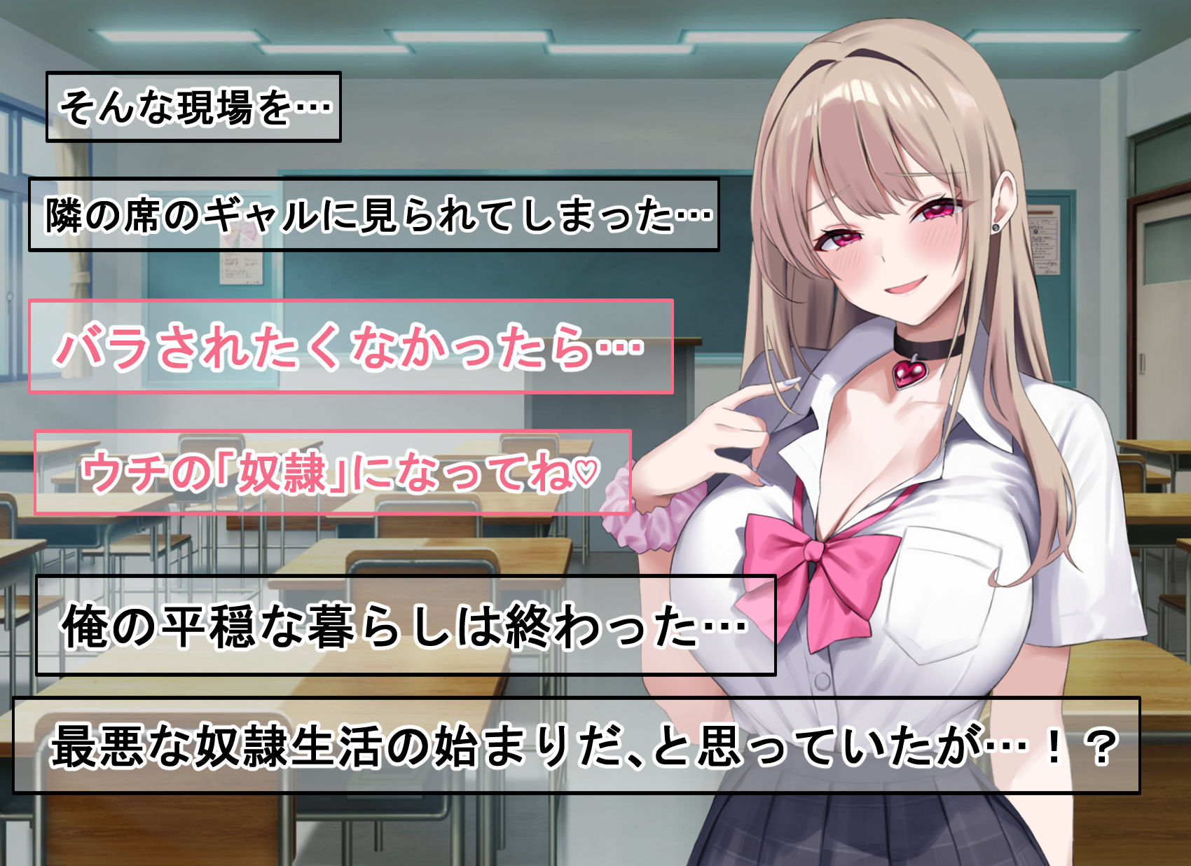 ギャルに弱みを握られた結果性奴●にされてしまった話 - d_556583 - ペンギンランド