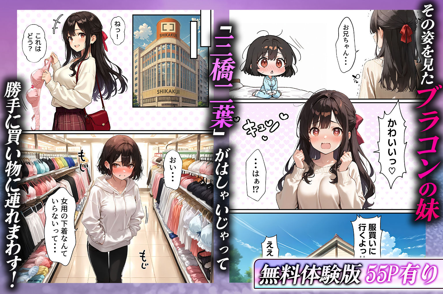女体化したオレが清楚系ビッチの妹のせいでチャラ男に強●メス堕ち - d_554659 - 晴天艦