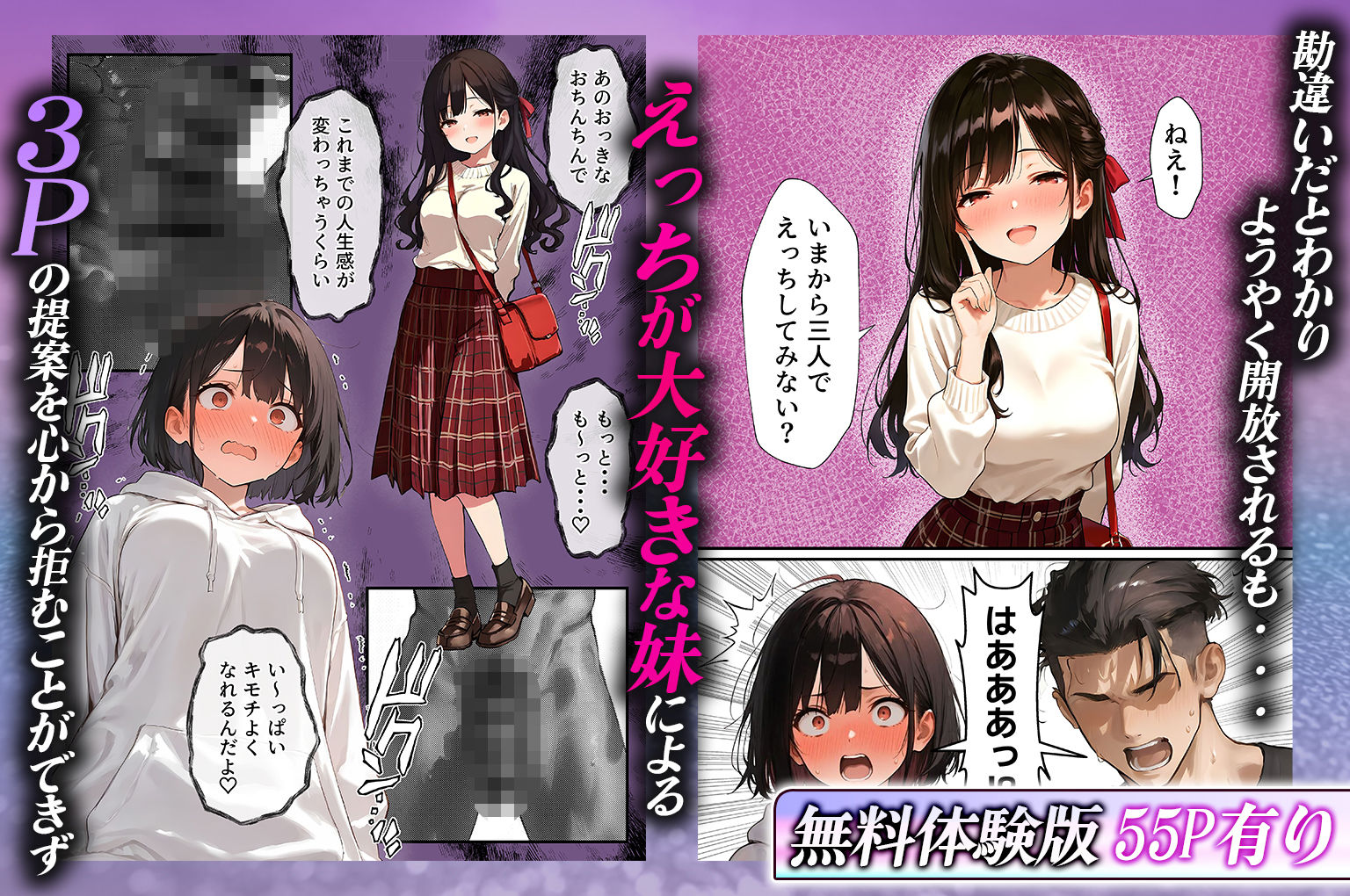 女体化したオレが清楚系ビッチの妹のせいでチャラ男に強●メス堕ち - d_554659 - 晴天艦