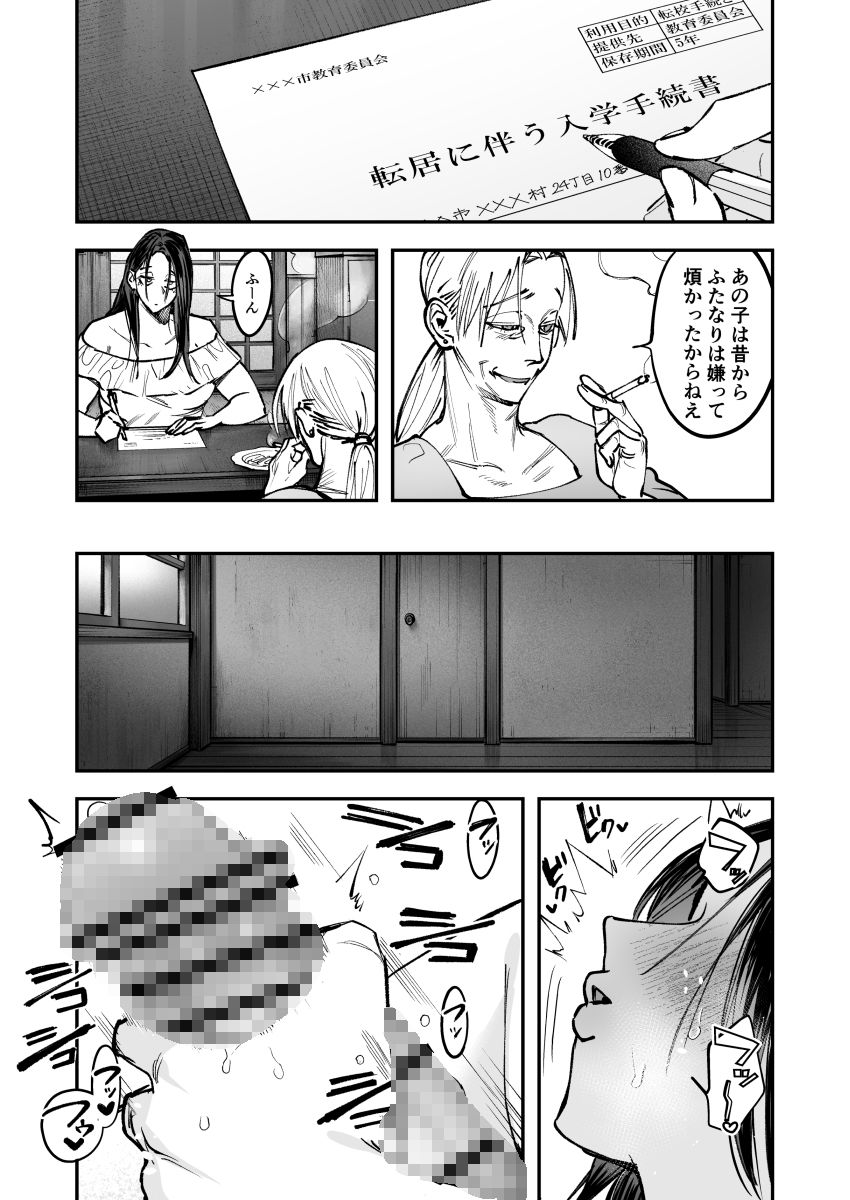生えたてふたなり 春、開通中 - d_601005 - としゃぴんく