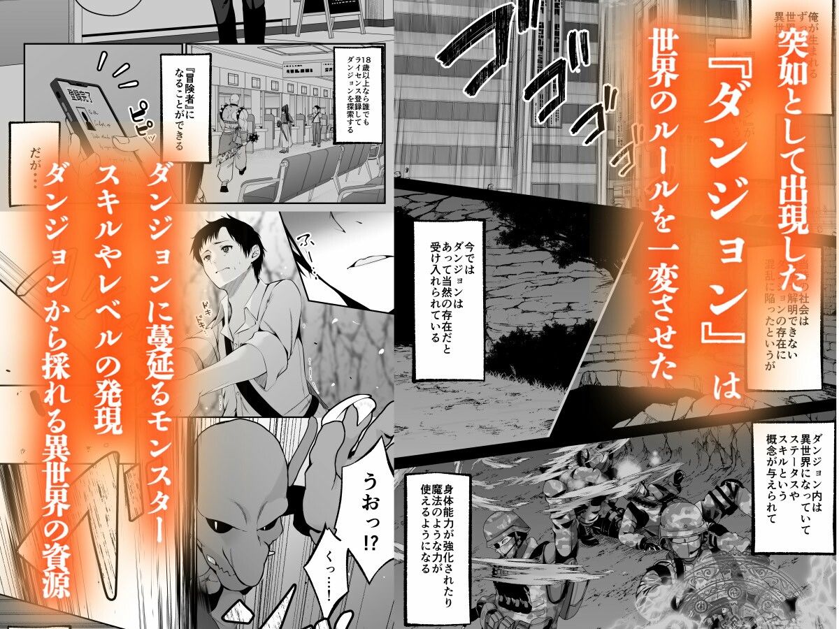 セックスレベリング 〜セックスした相手のレベルを上げるスキルで訳アリJKを助けたら溺愛依存される話〜 - d_598197 - 聖華快楽書店